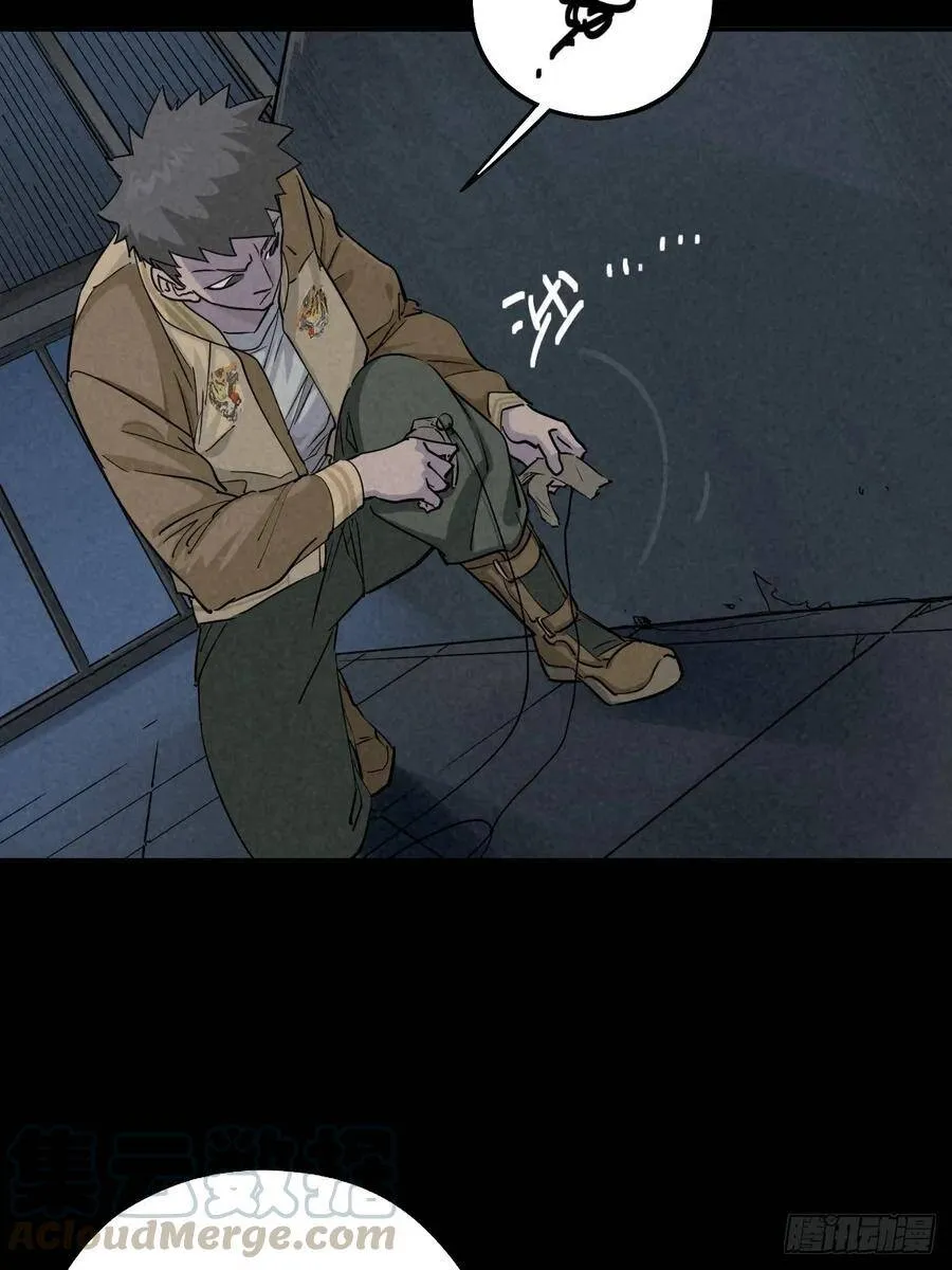 劫后余雷 第37页