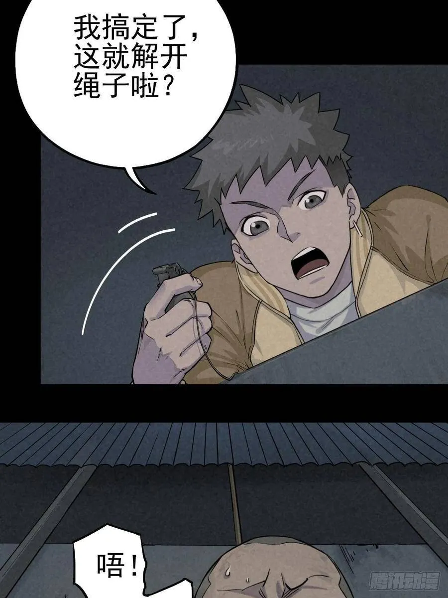 劫后余雷 第38页
