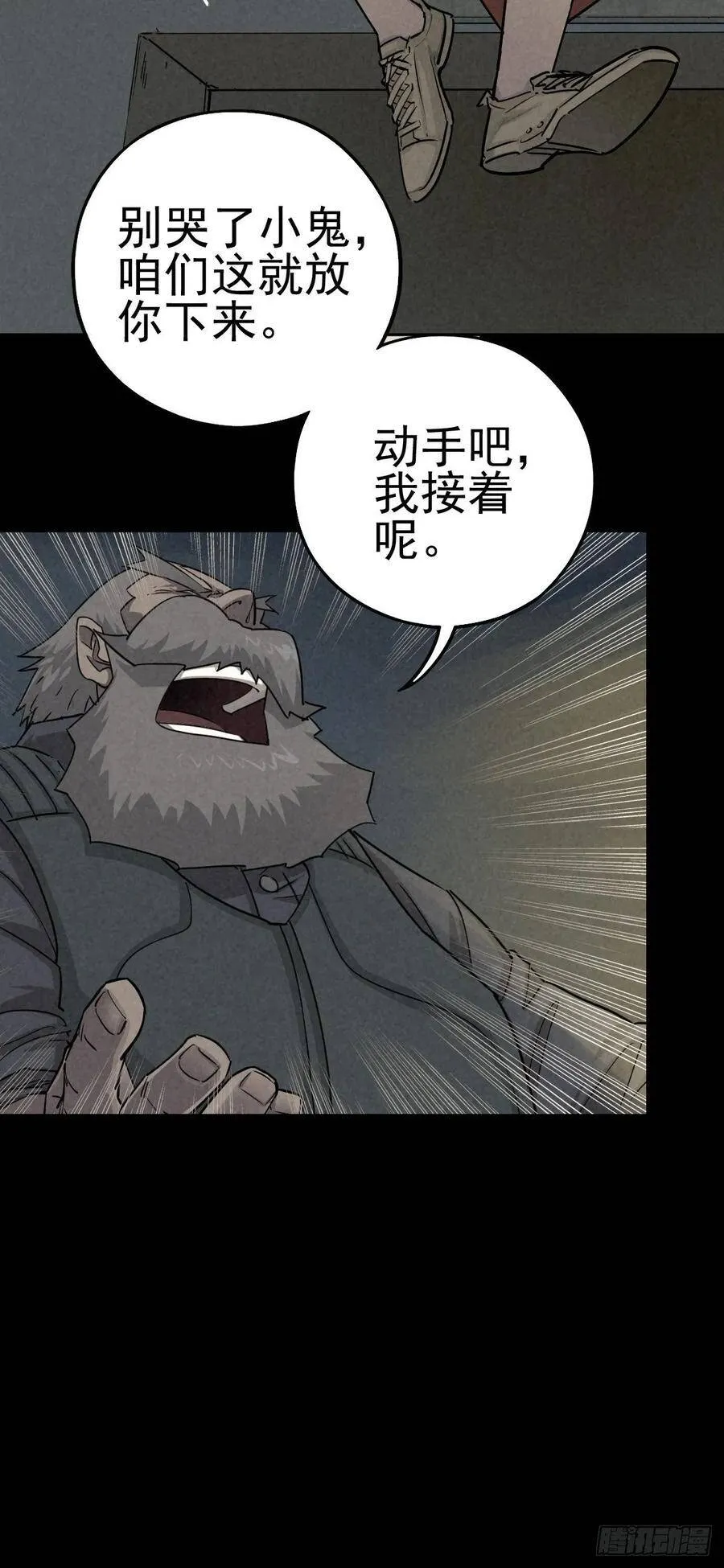 劫后余雷 第40页