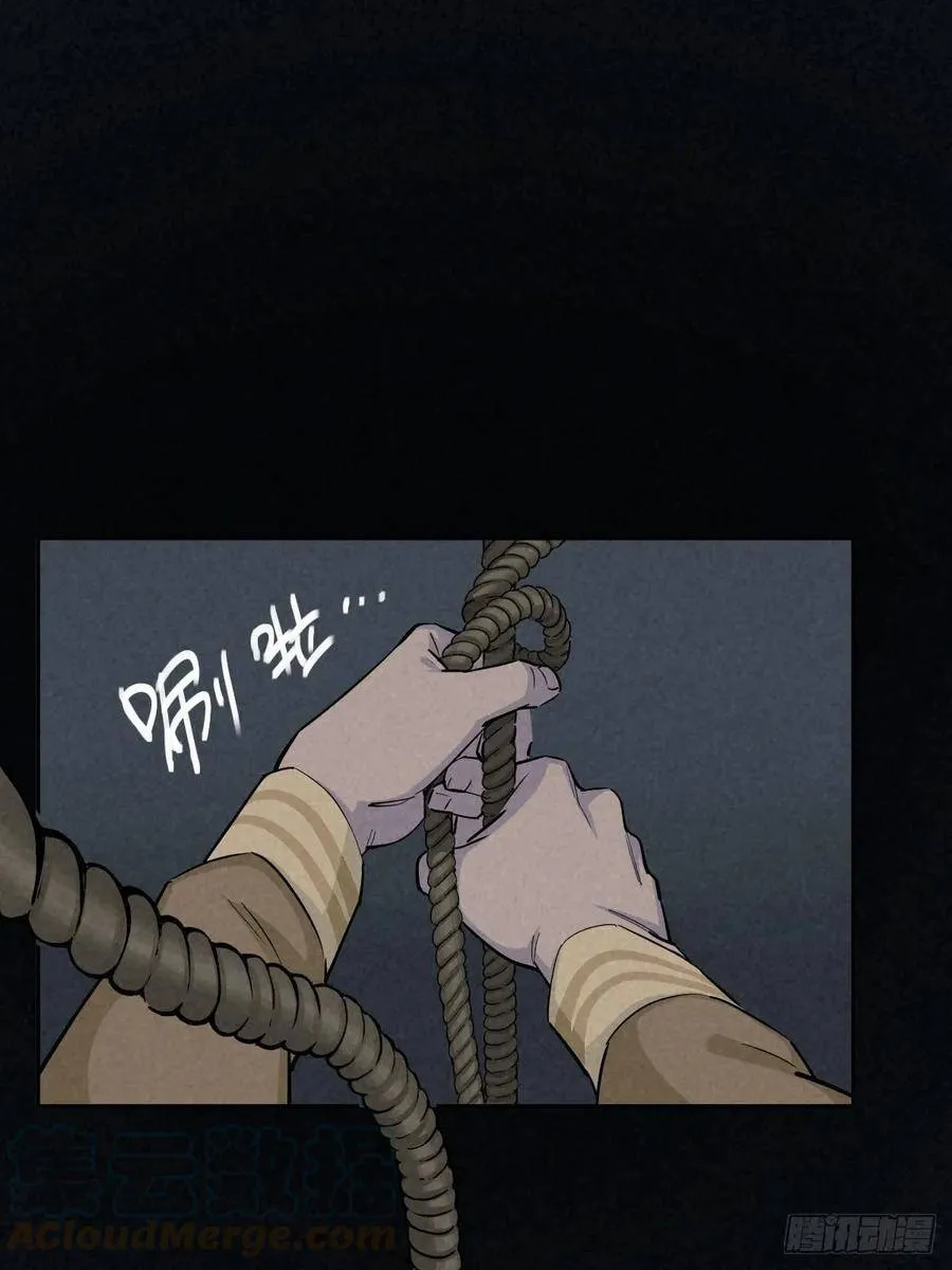 劫后余雷 第41页