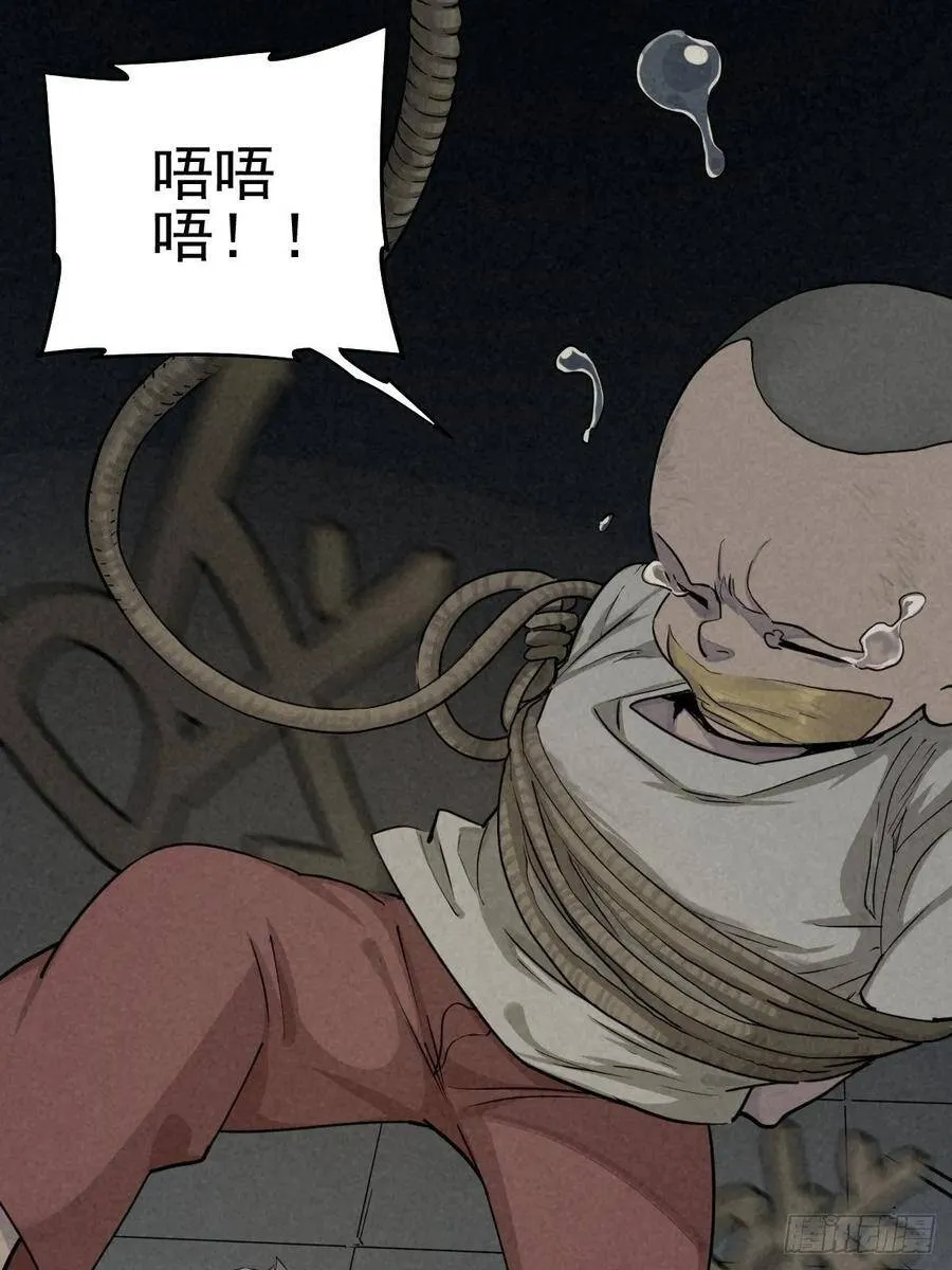 劫后余雷 第42页