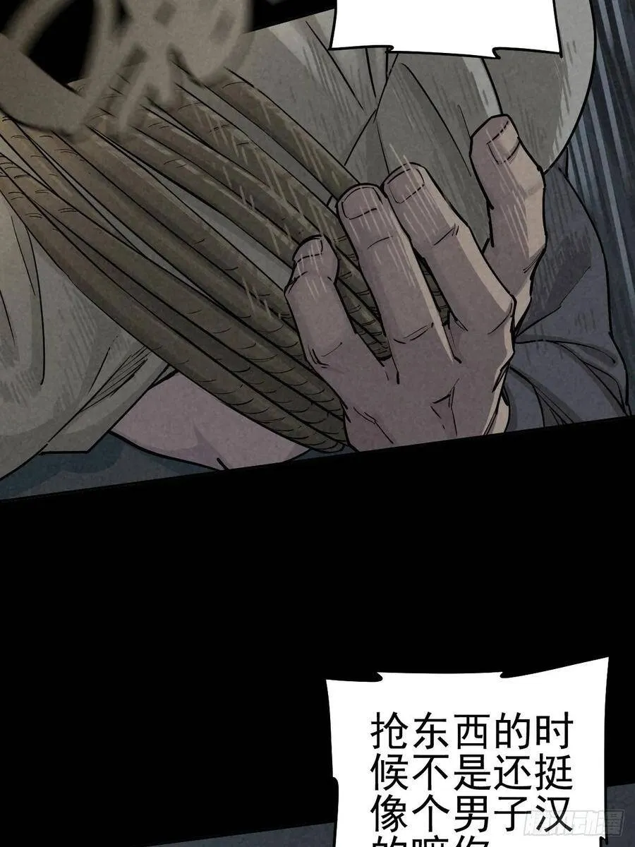 劫后余雷 第44页