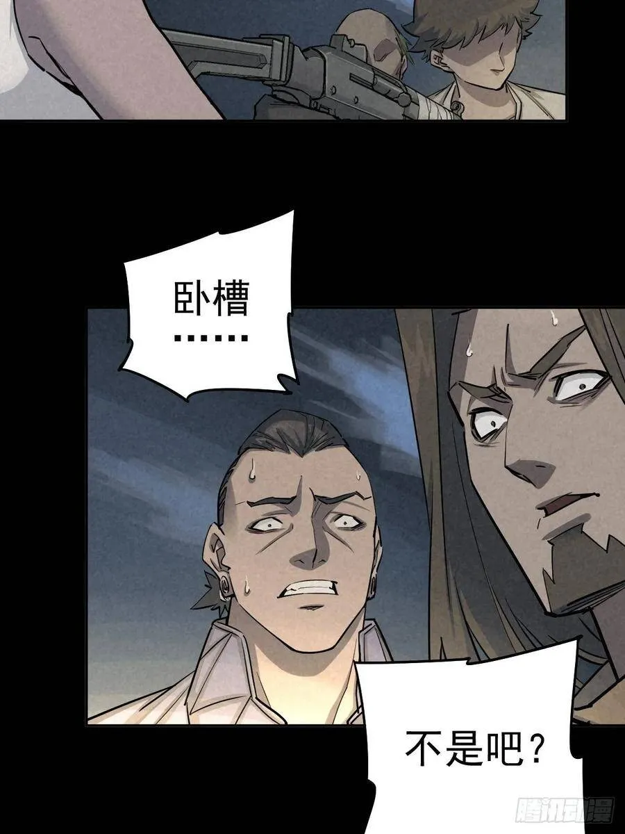 劫后余雷 第48页