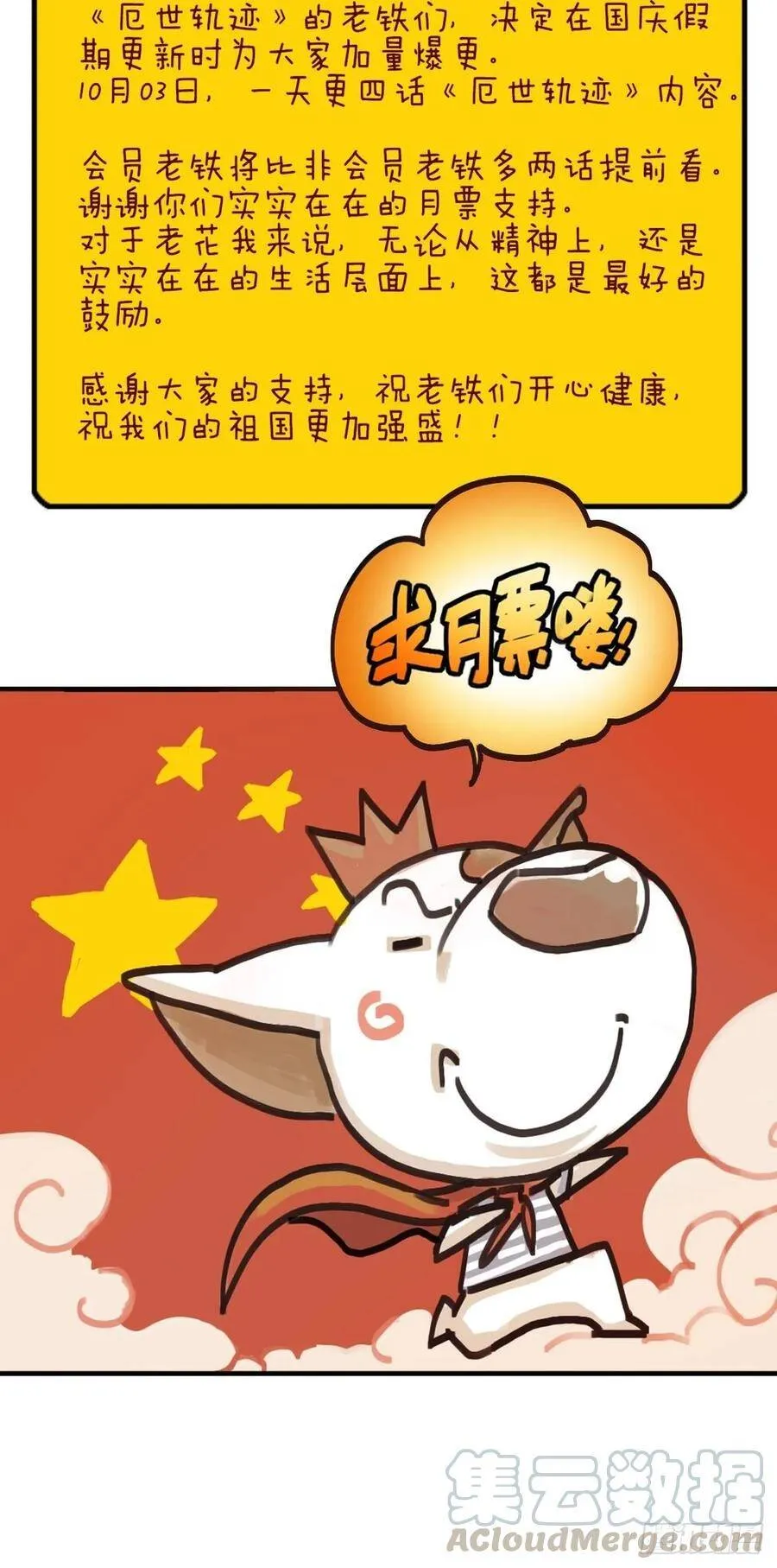 劫后余雷 第53页