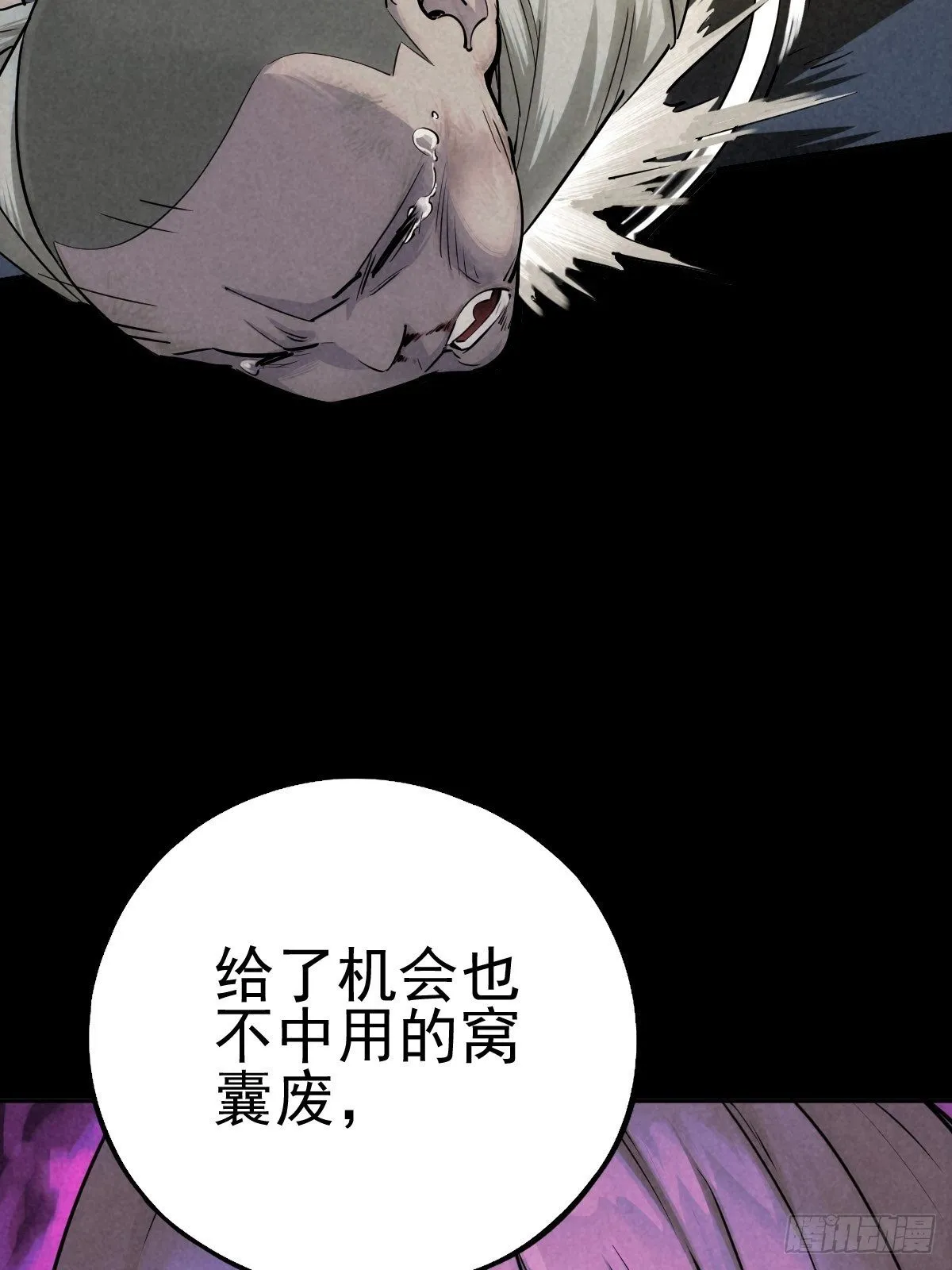 过去稍纵即逝 第19页