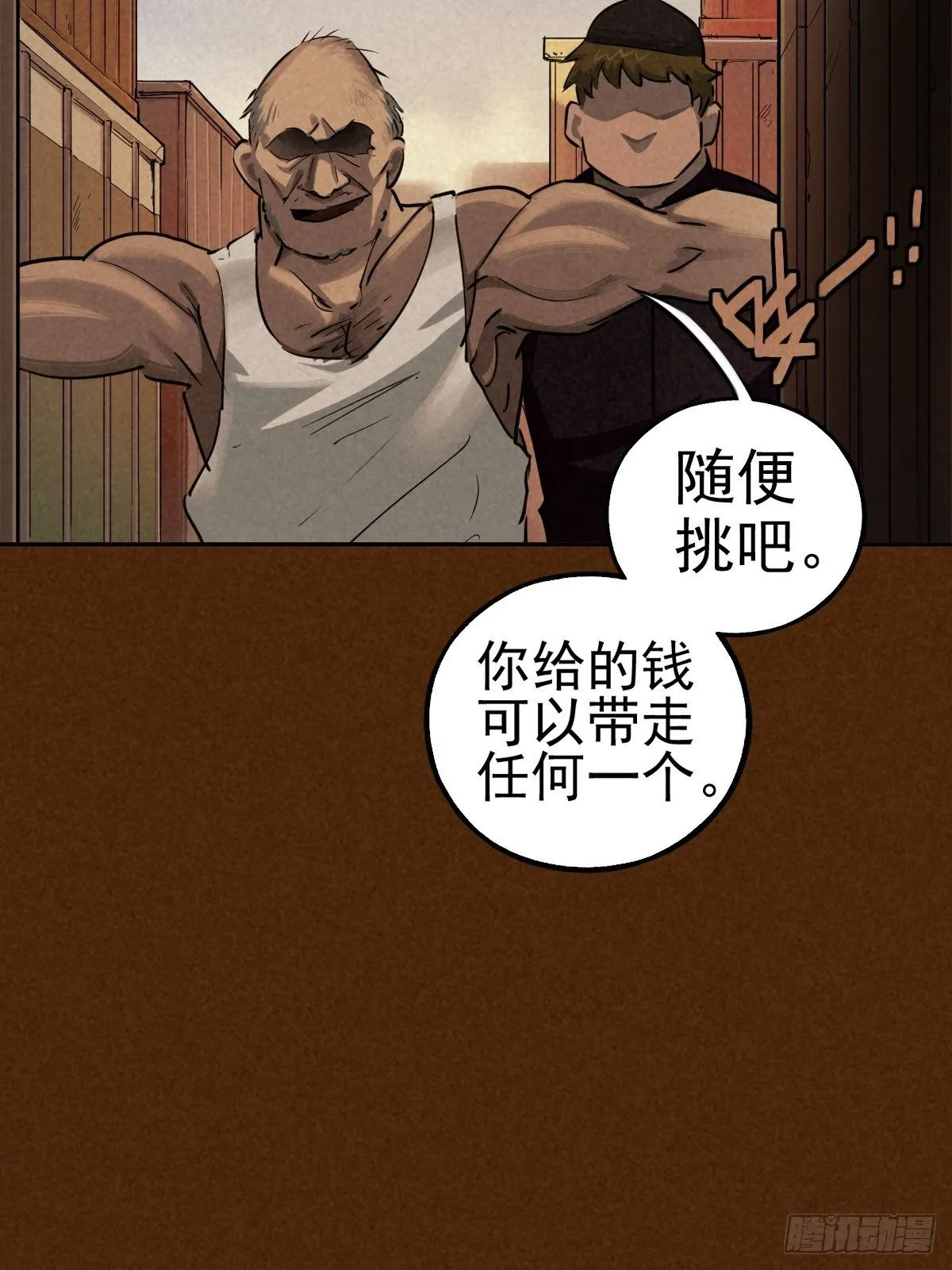 过去稍纵即逝 第22页