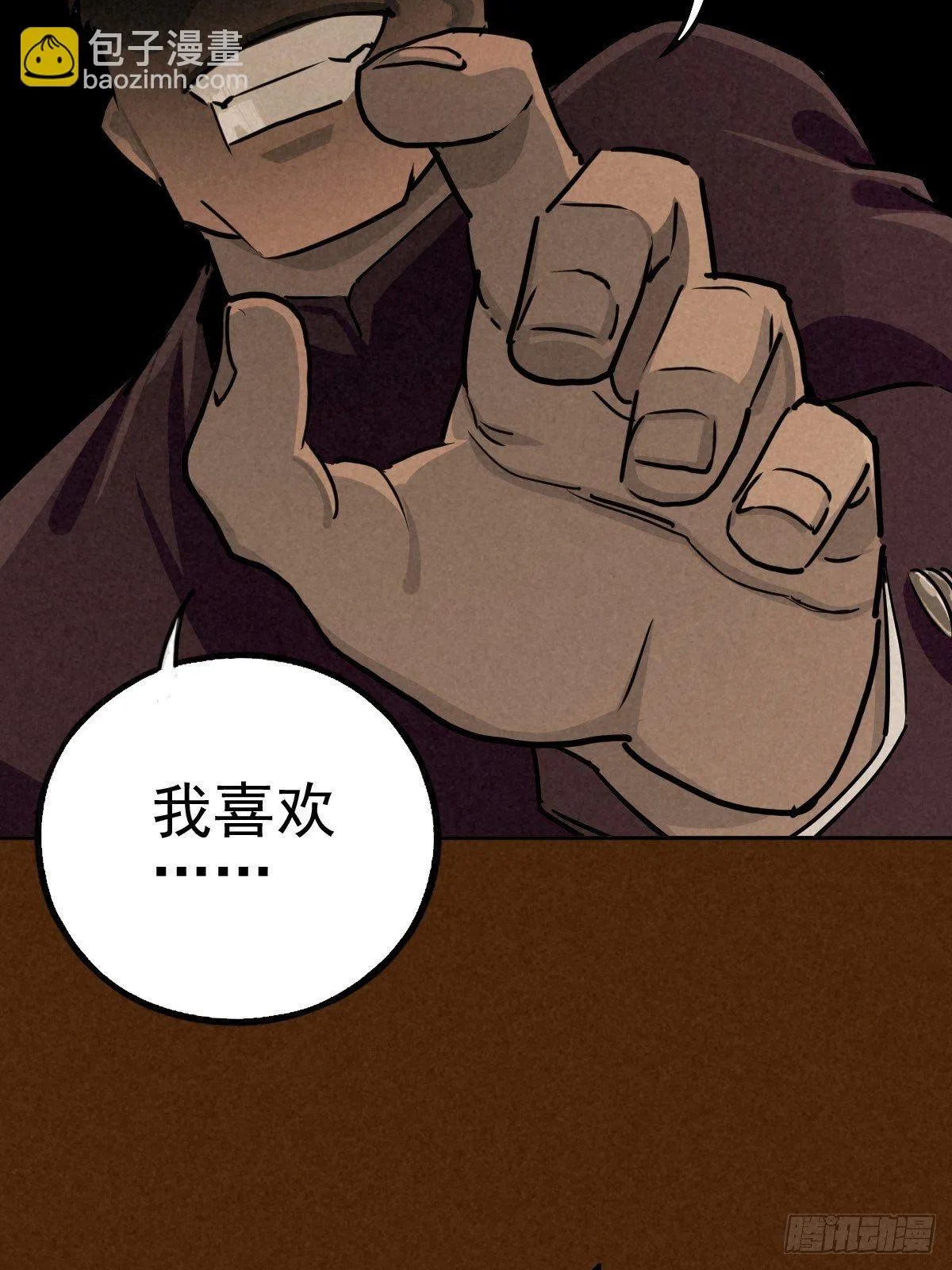 过去稍纵即逝 第26页
