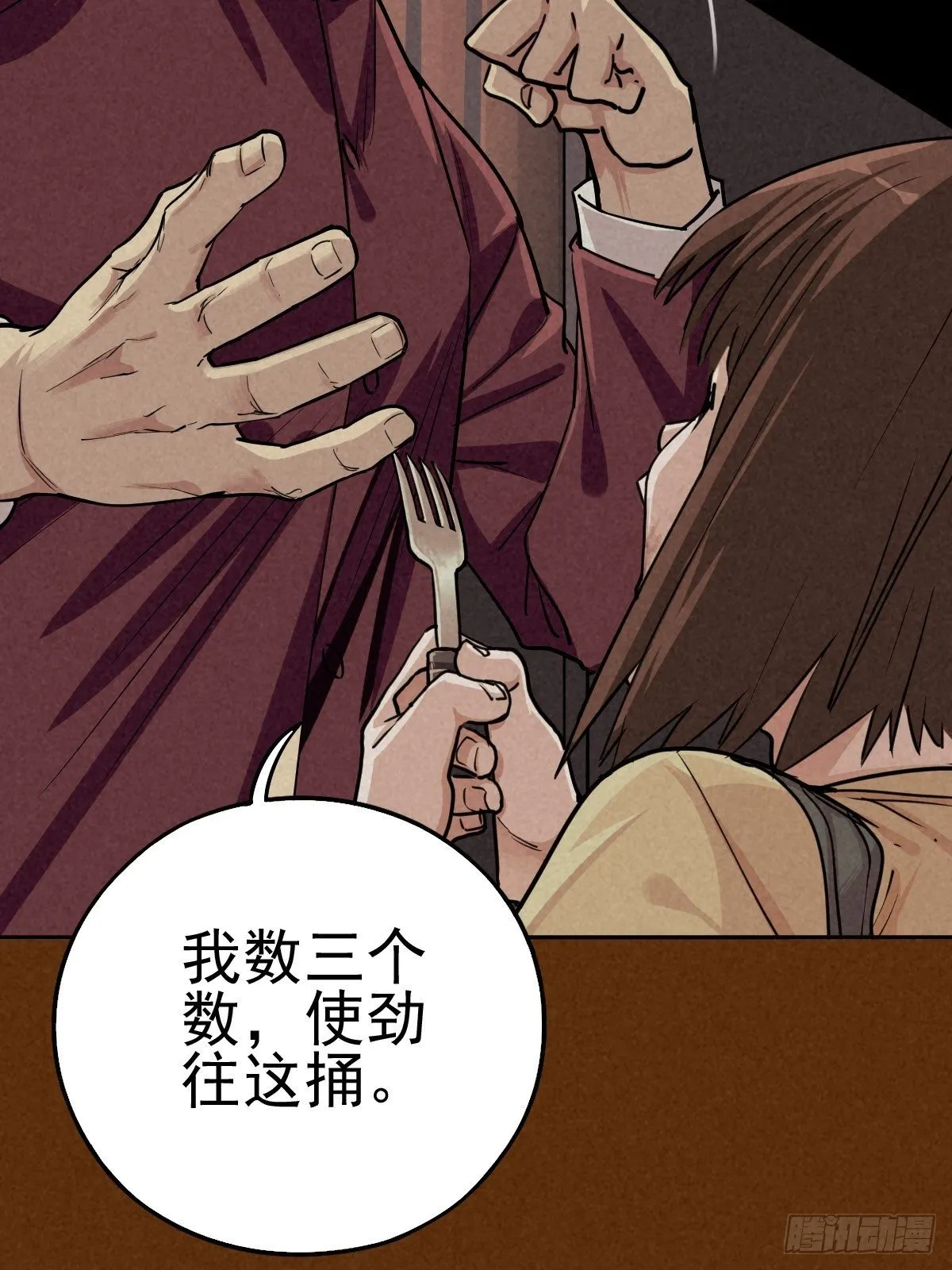 过去稍纵即逝 第32页