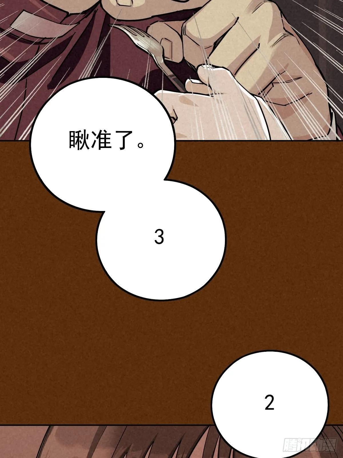 过去稍纵即逝 第34页