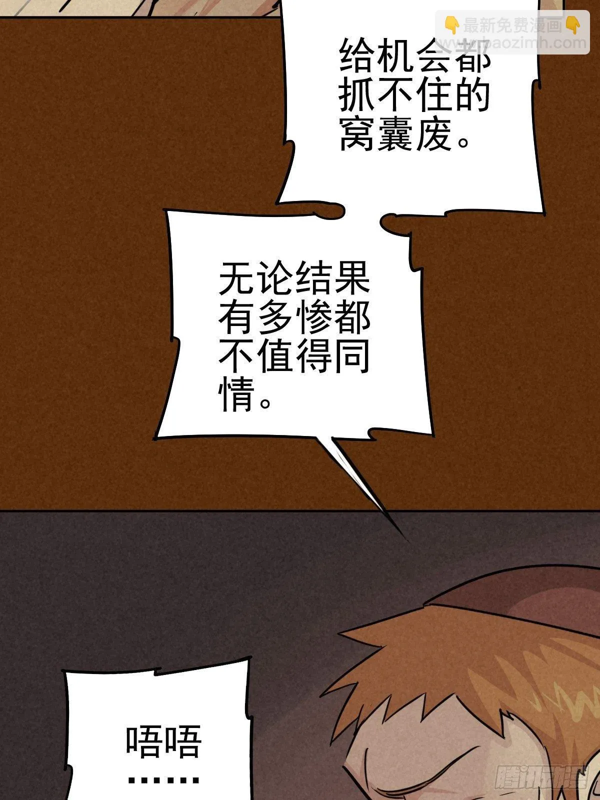 过去稍纵即逝 第38页