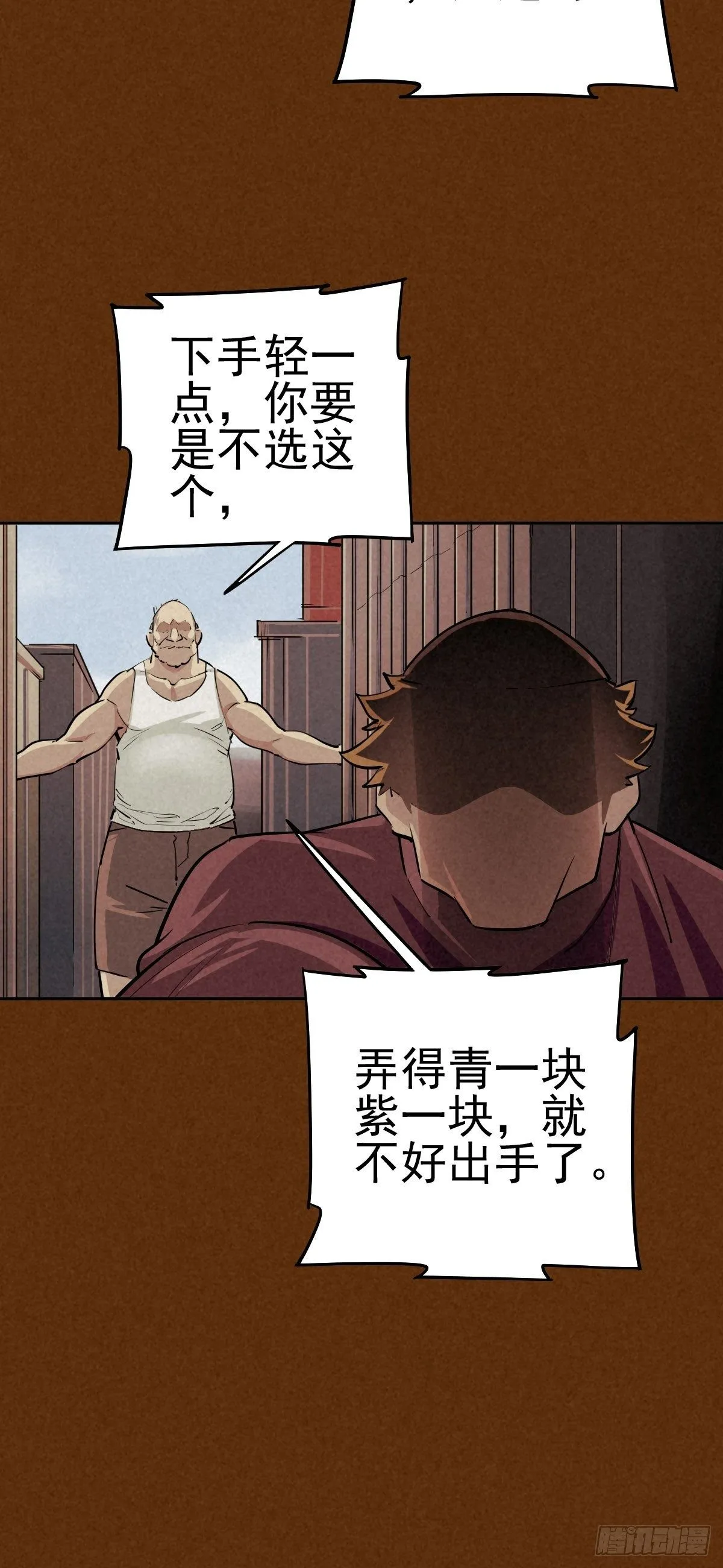 过去稍纵即逝 第40页