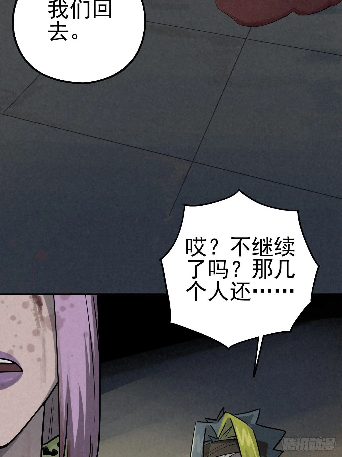 过去稍纵即逝 第49页
