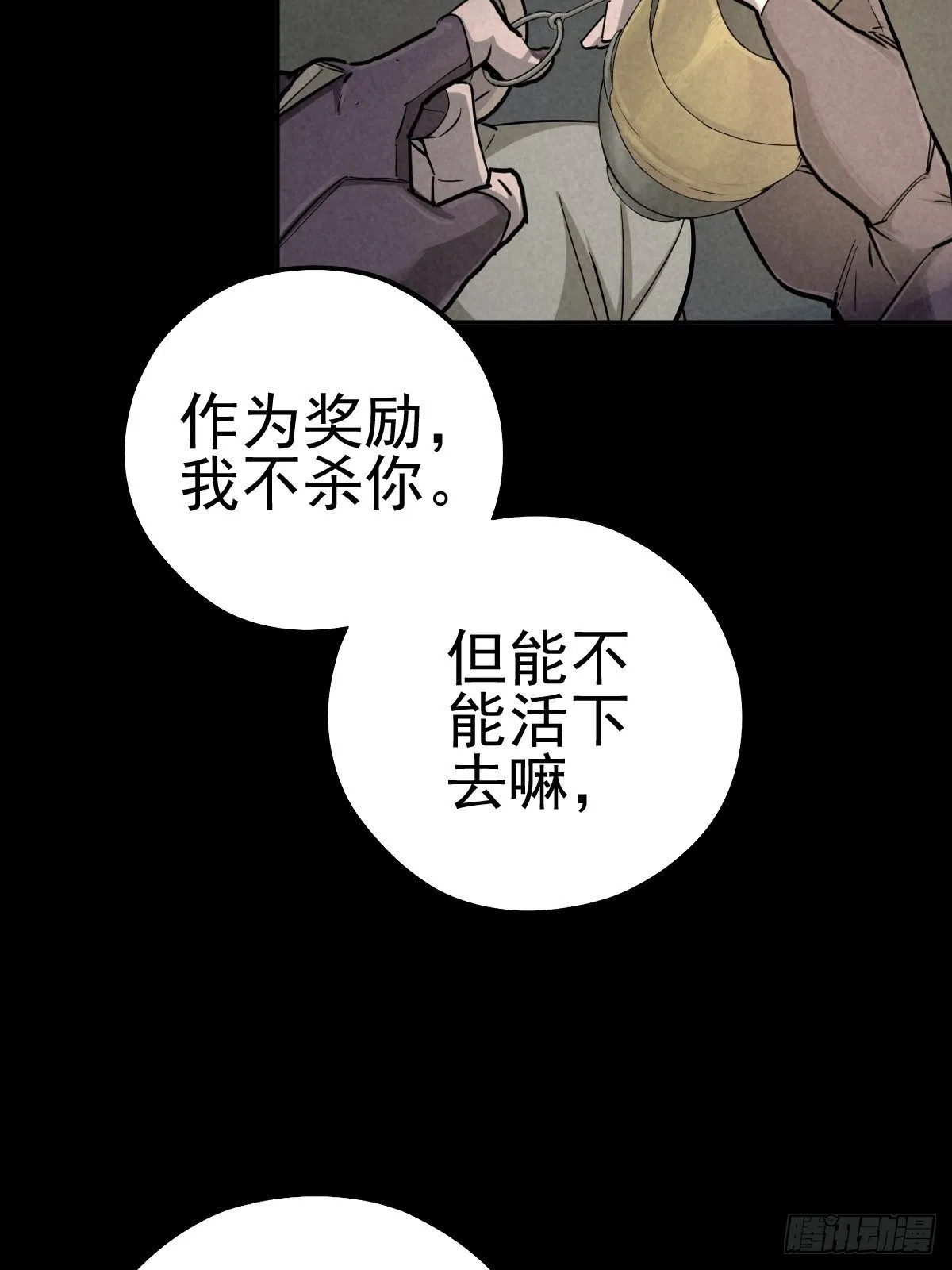 老兵的荣耀 第3页