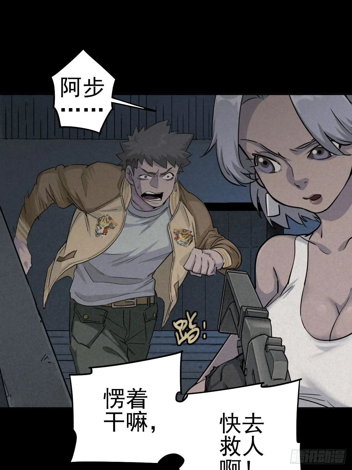 老兵的荣耀 第17页