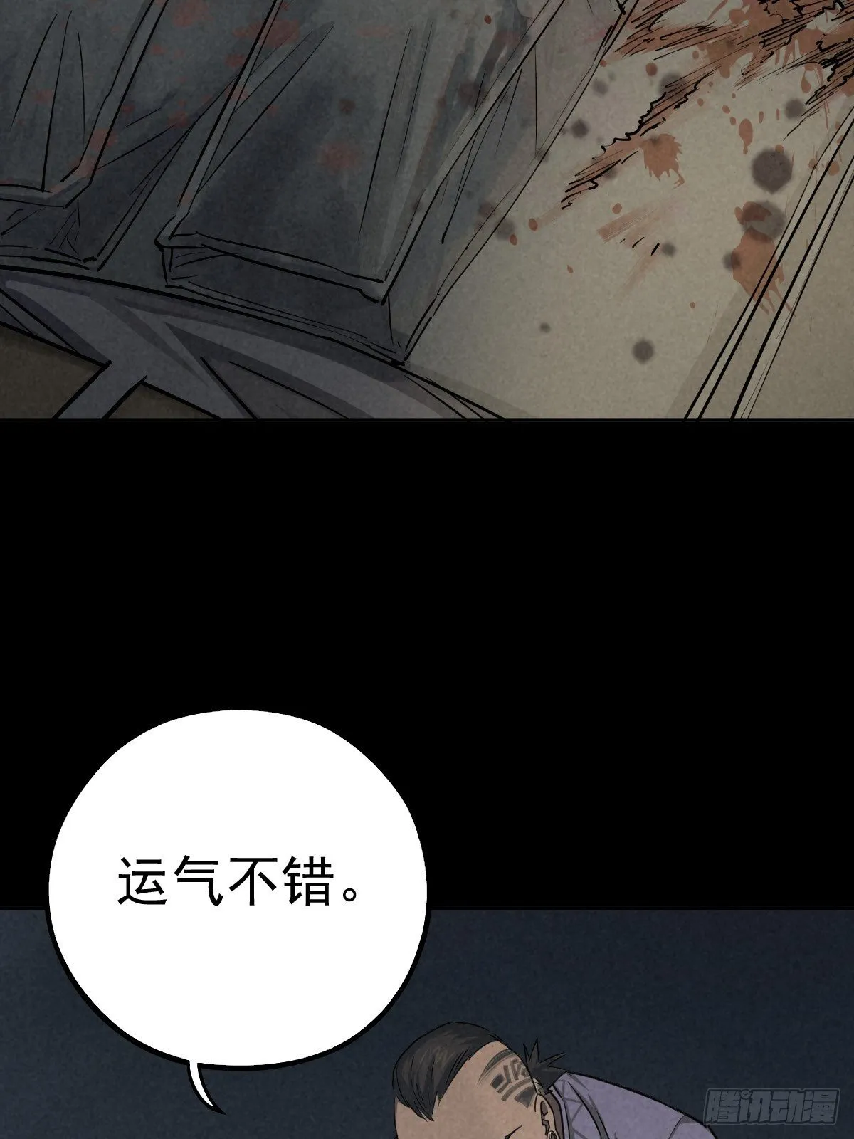 老兵的荣耀 第22页