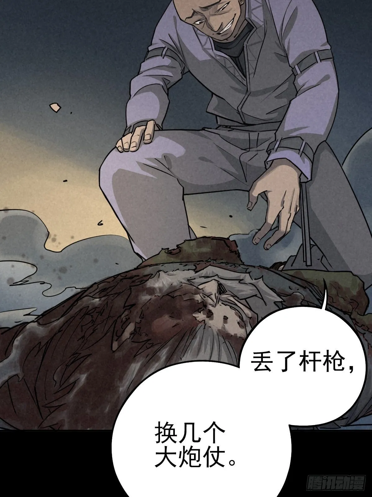 老兵的荣耀 第23页