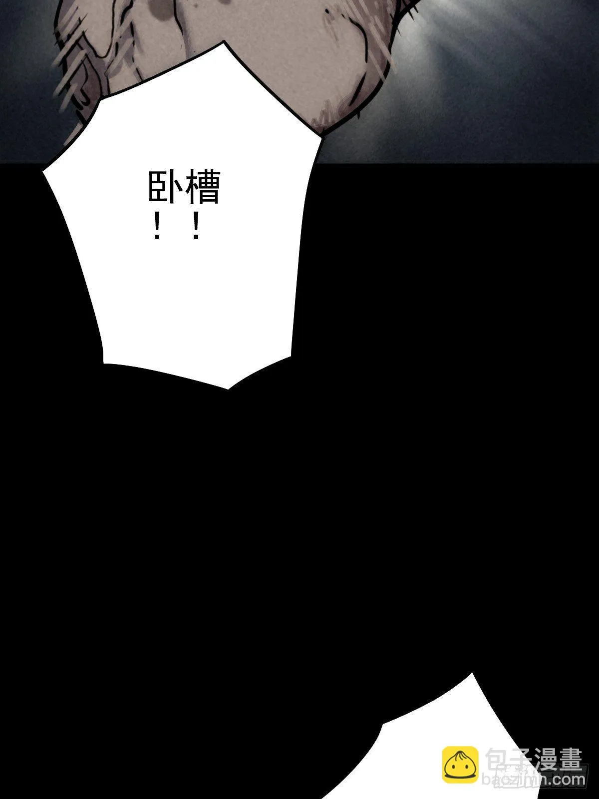 老兵的荣耀 第26页