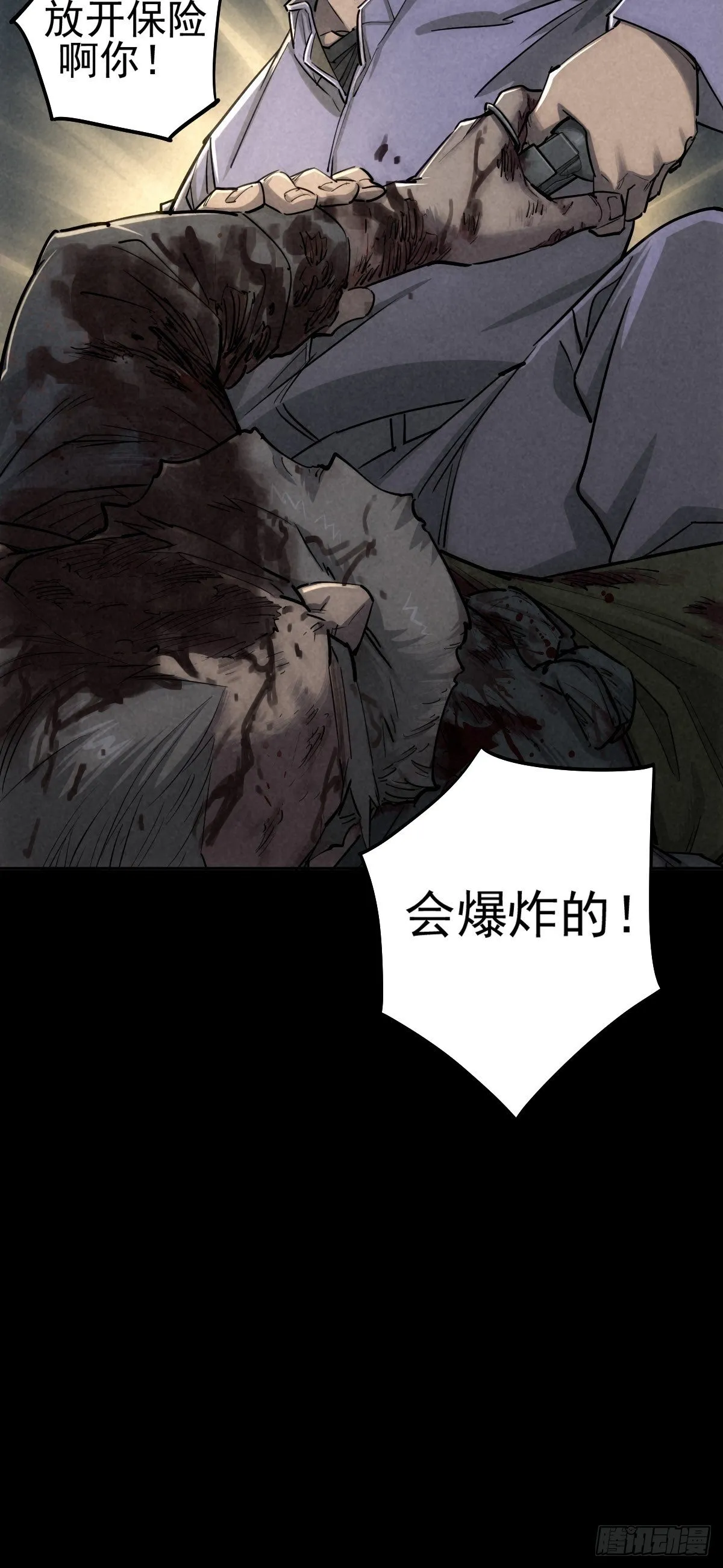 老兵的荣耀 第30页