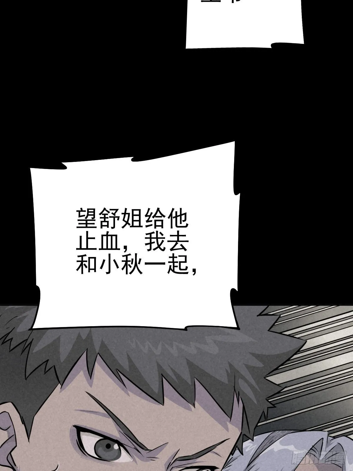老兵的荣耀 第43页