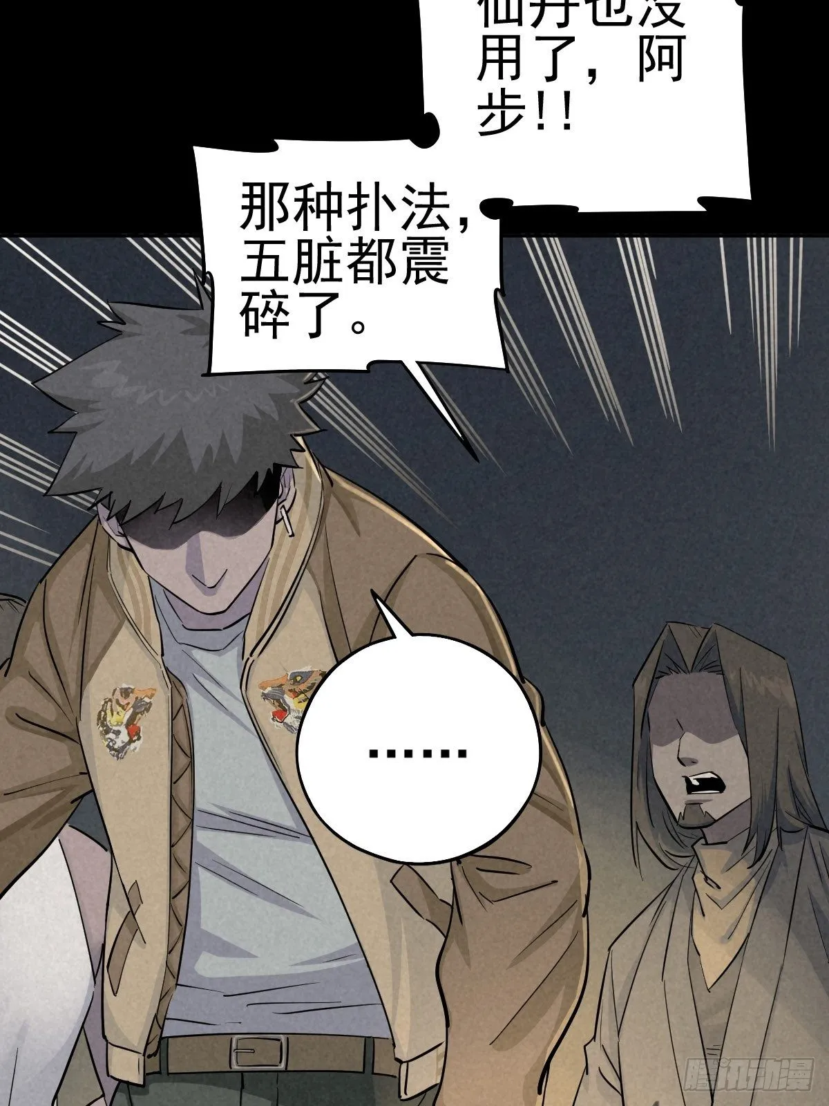 老兵的荣耀 第45页