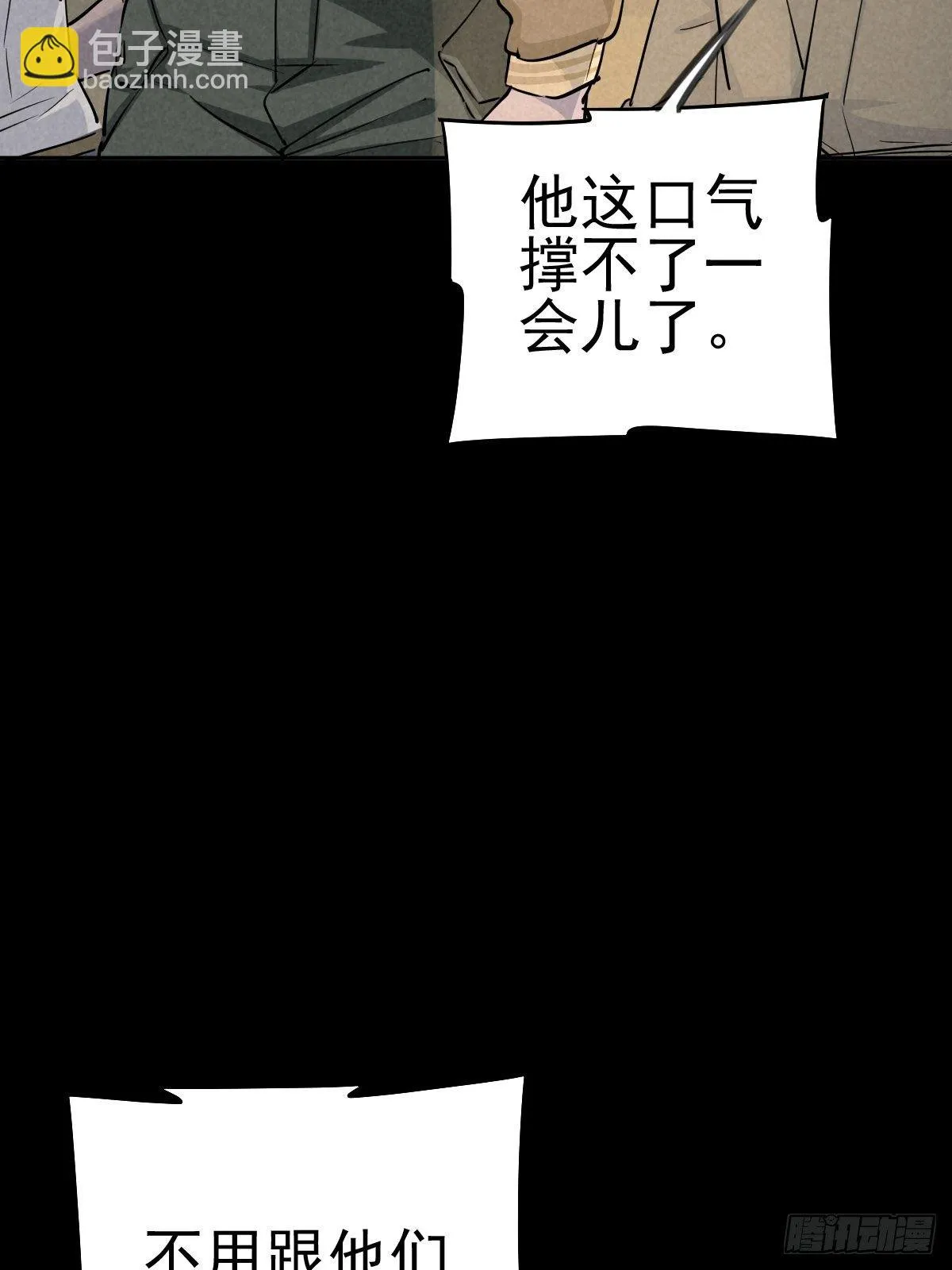 老兵的荣耀 第46页