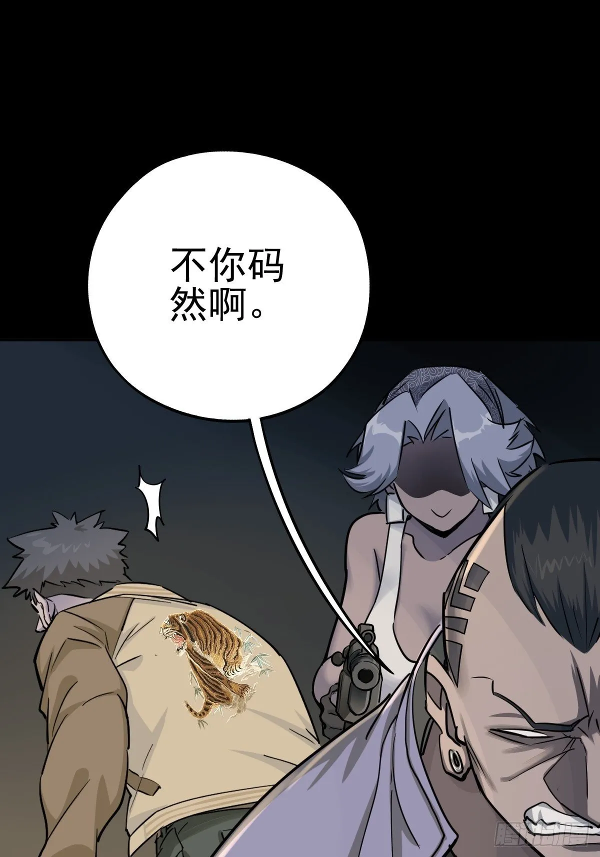 老兵的荣耀 第51页