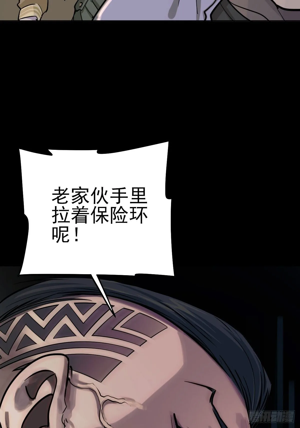 老兵的荣耀 第52页