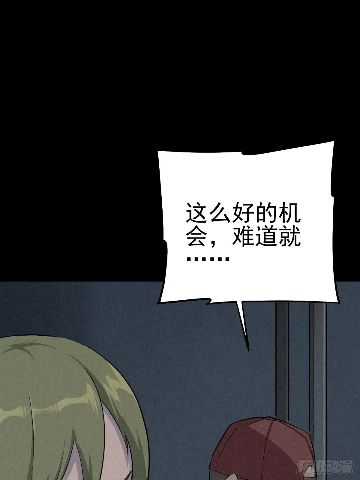 最后的嘱托 第1页