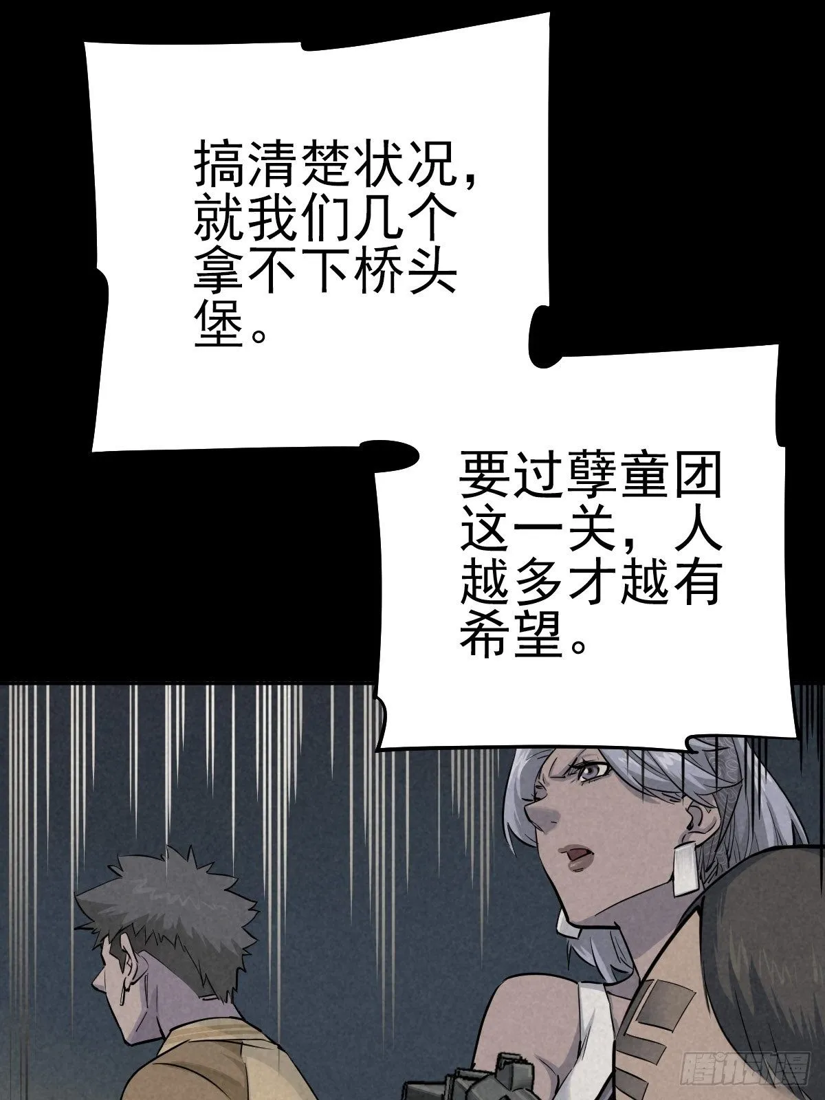最后的嘱托 第3页