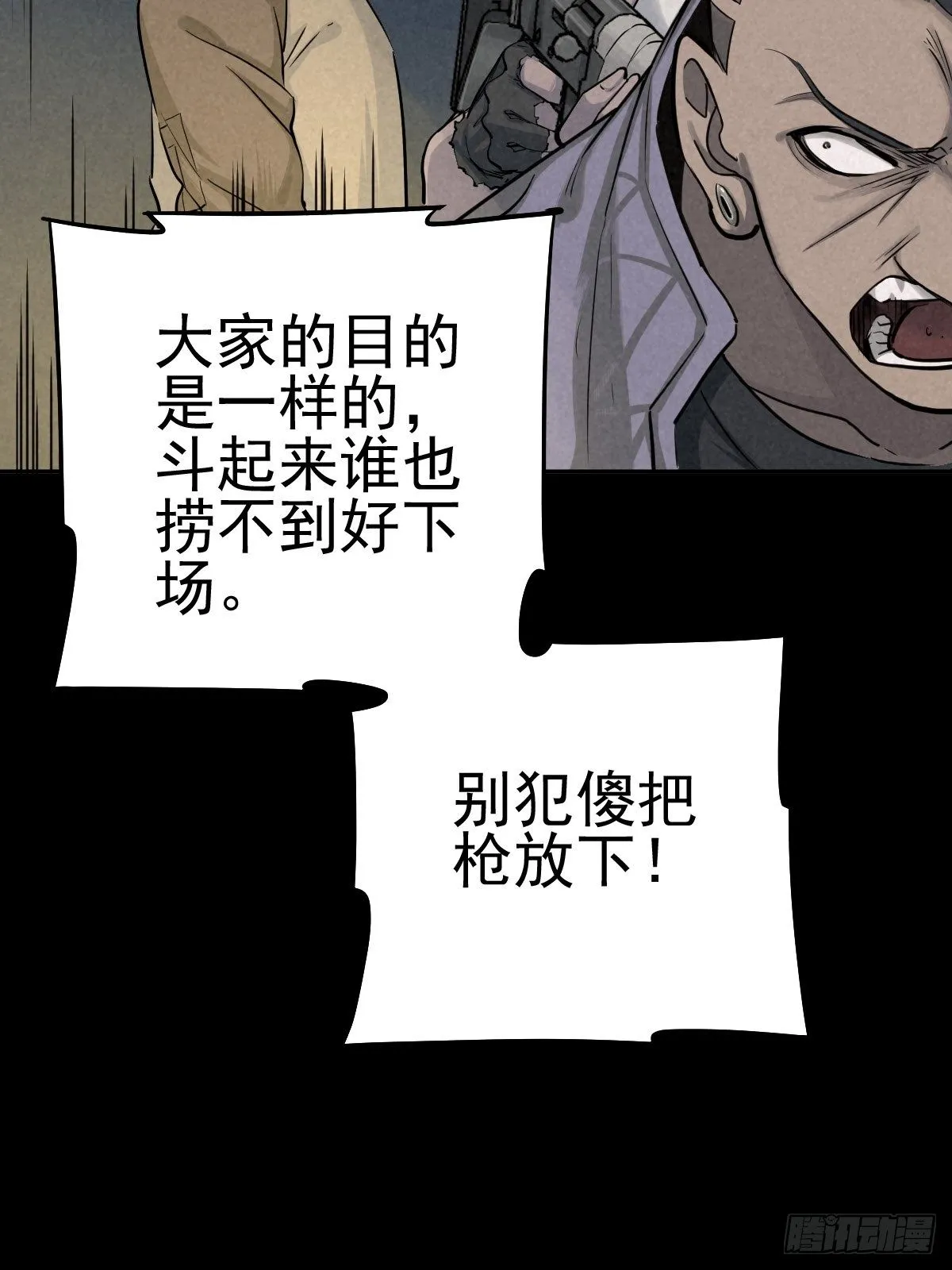 最后的嘱托 第4页