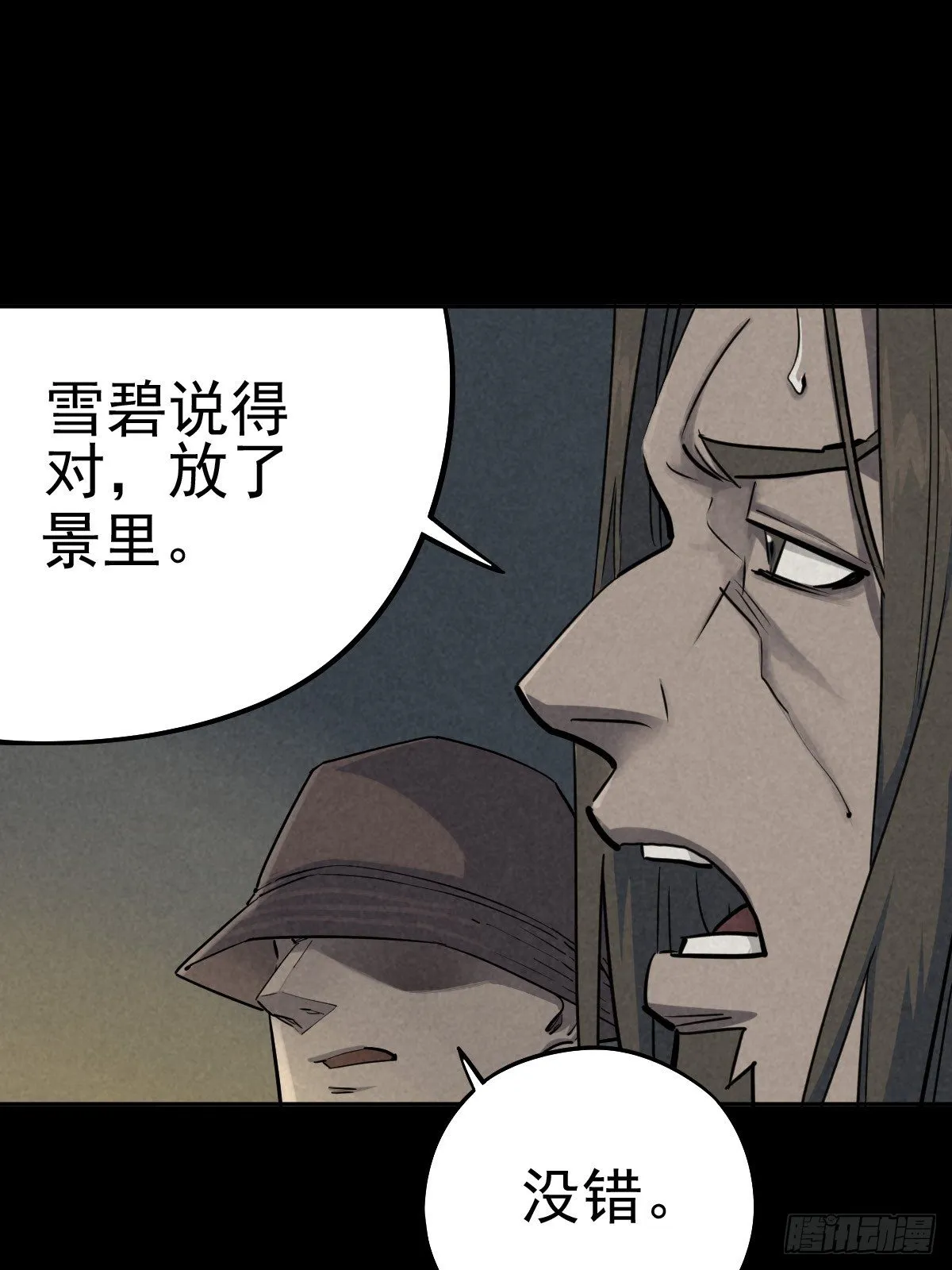 最后的嘱托 第5页