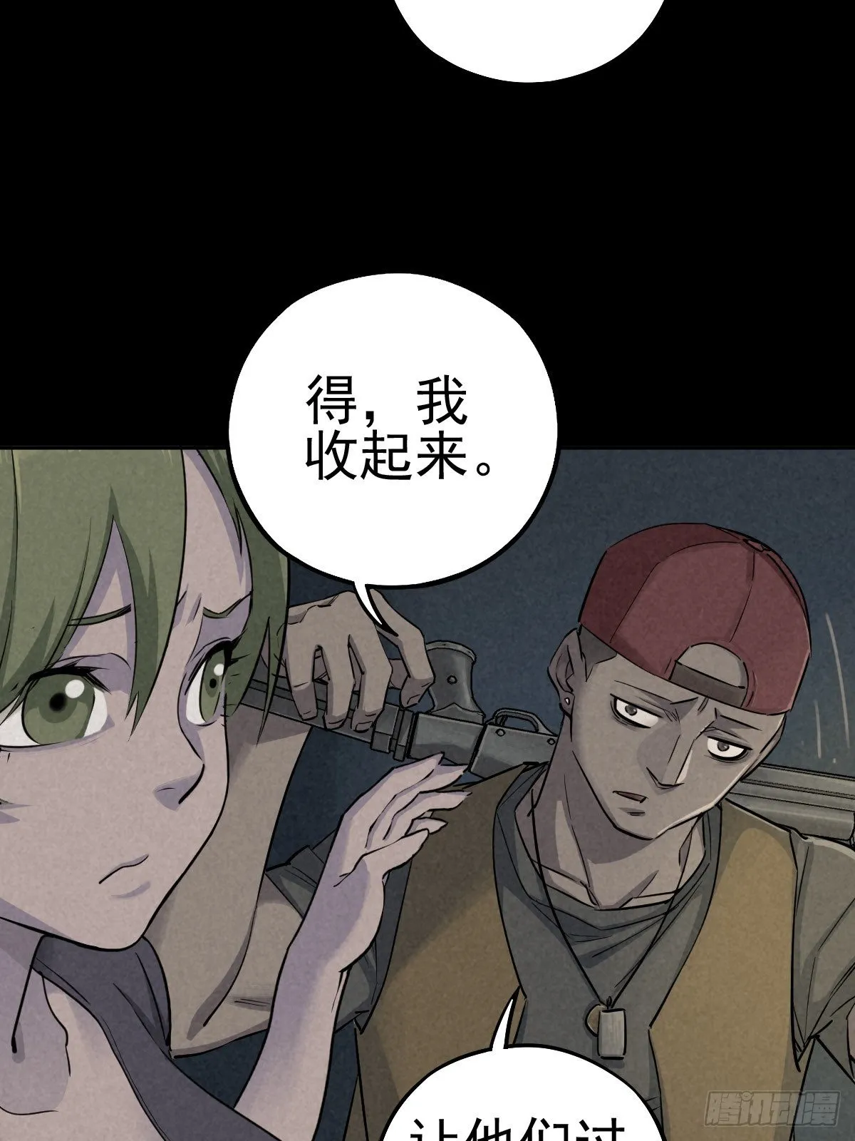 最后的嘱托 第6页