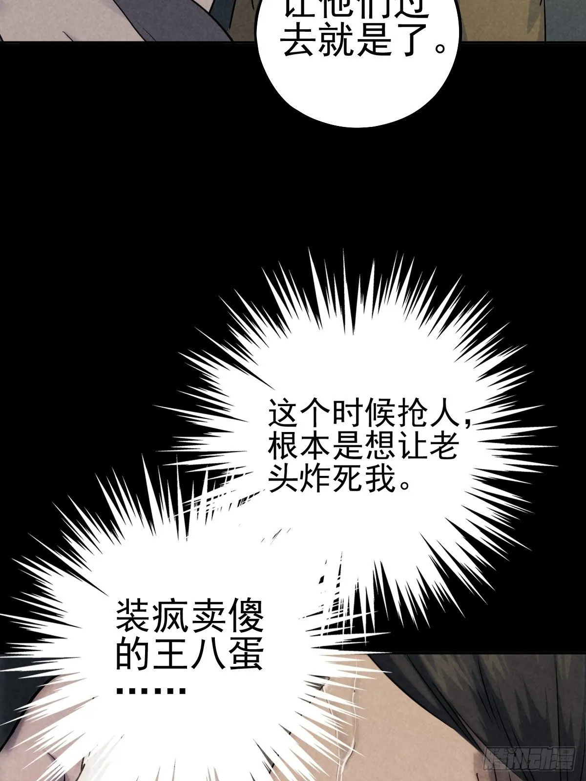 最后的嘱托 第7页