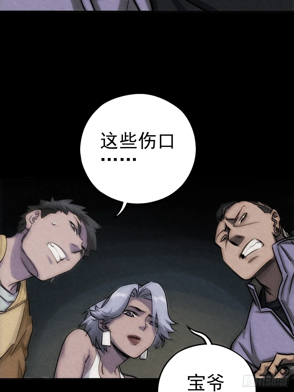 最后的嘱托 第9页