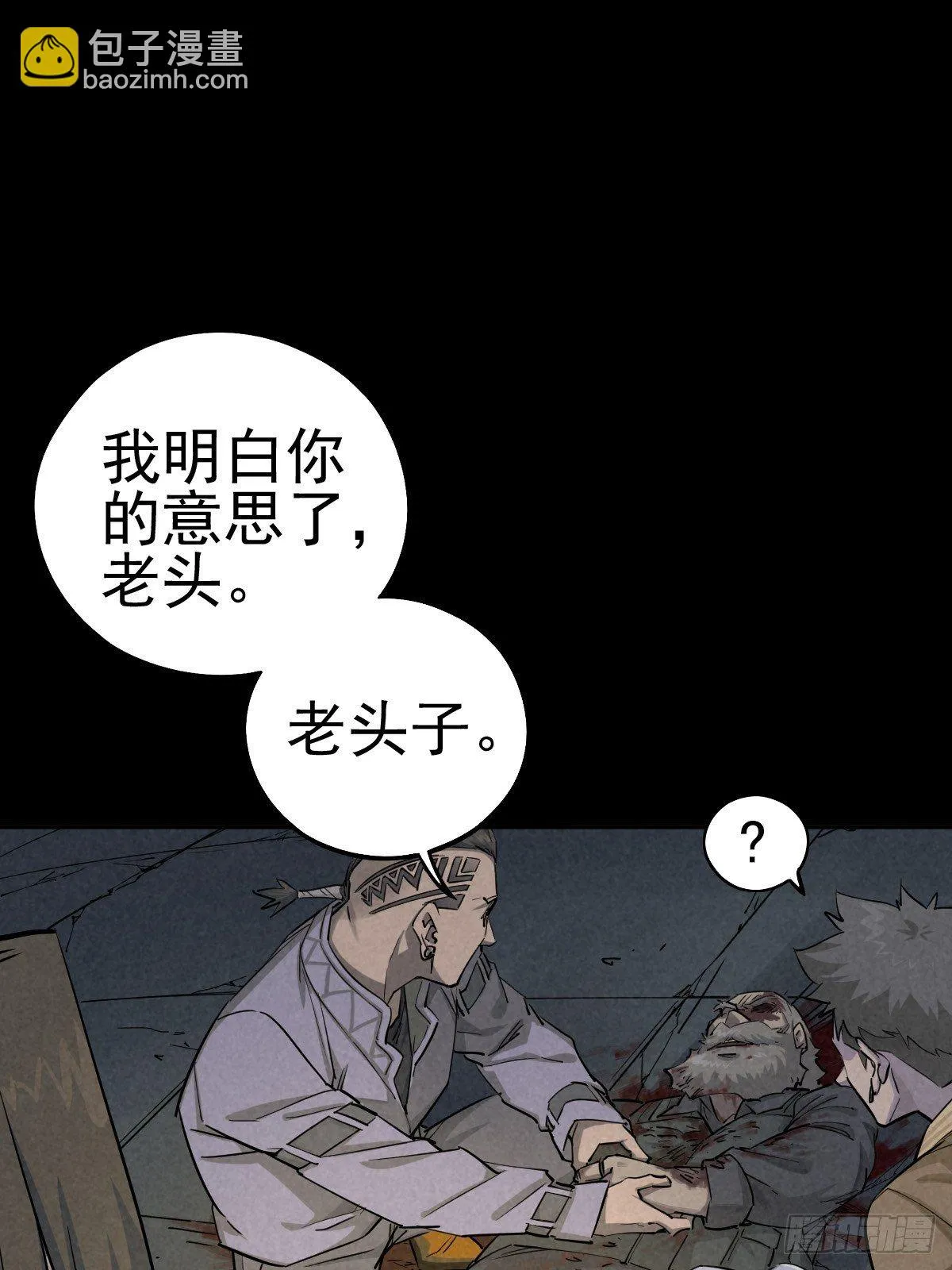 最后的嘱托 第11页