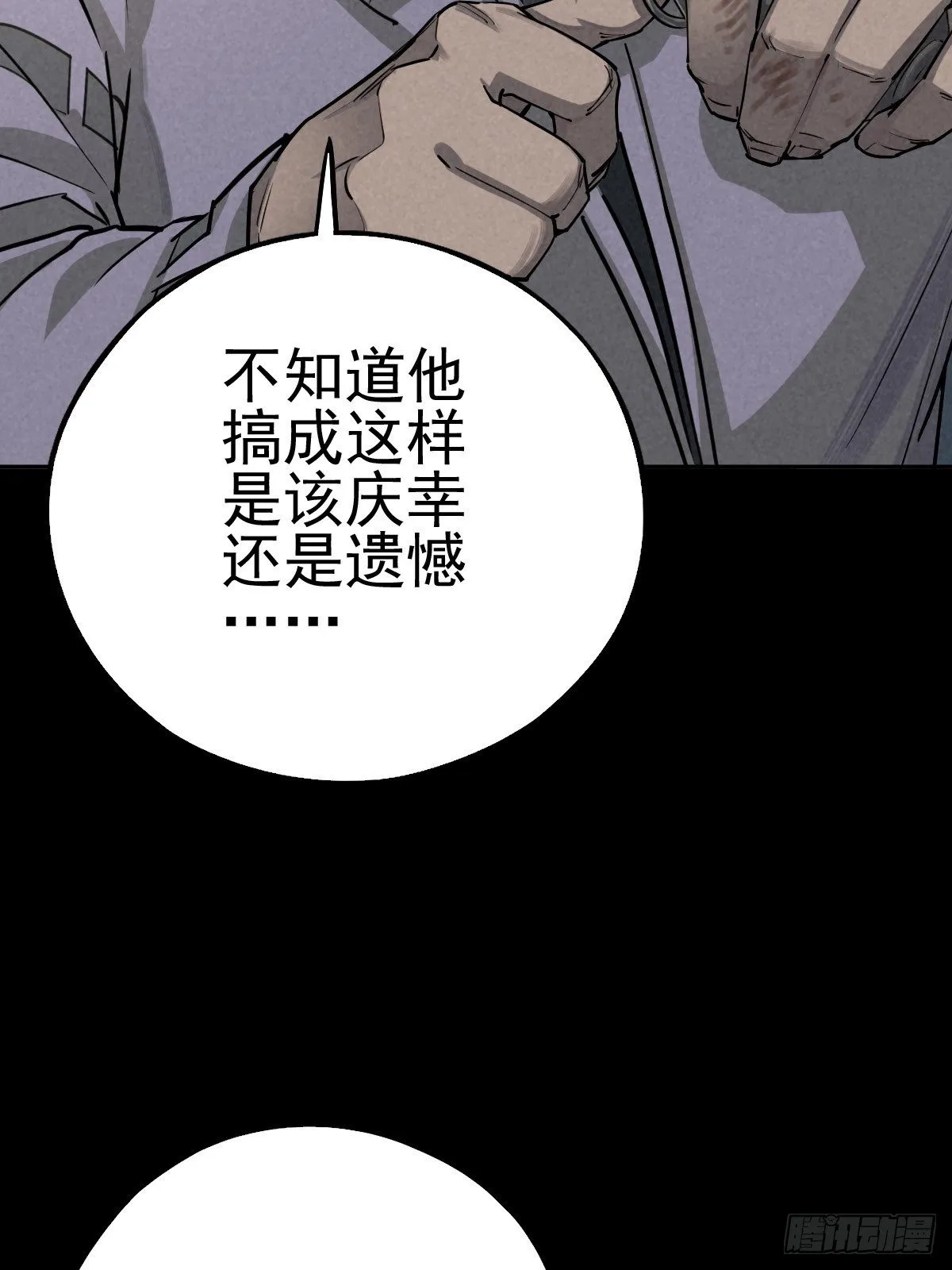 最后的嘱托 第17页