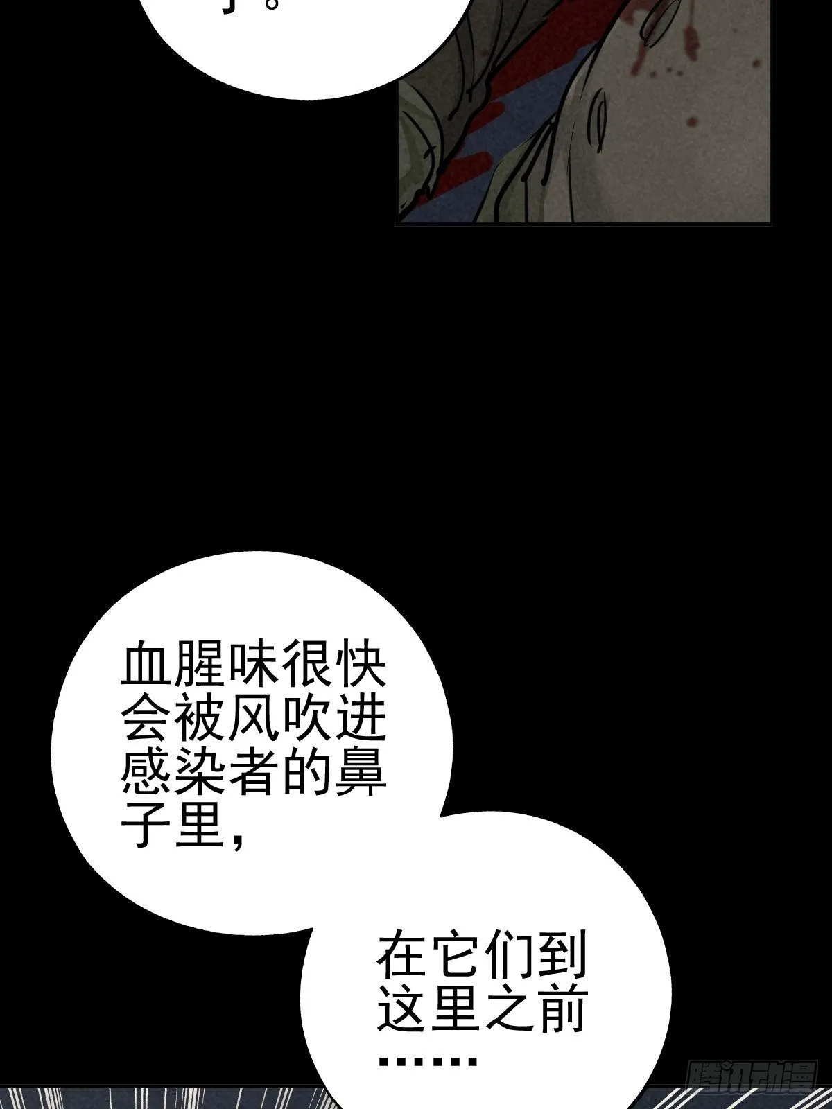 最后的嘱托 第23页