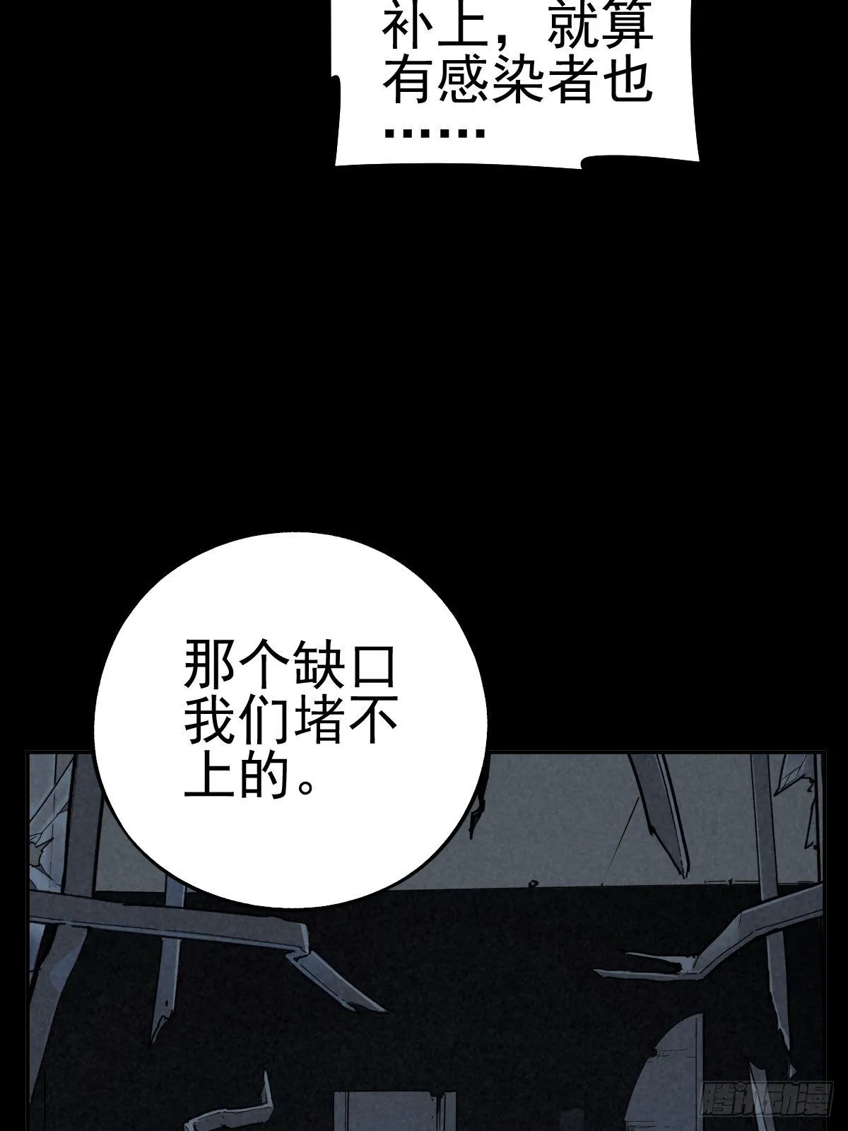 最后的嘱托 第25页
