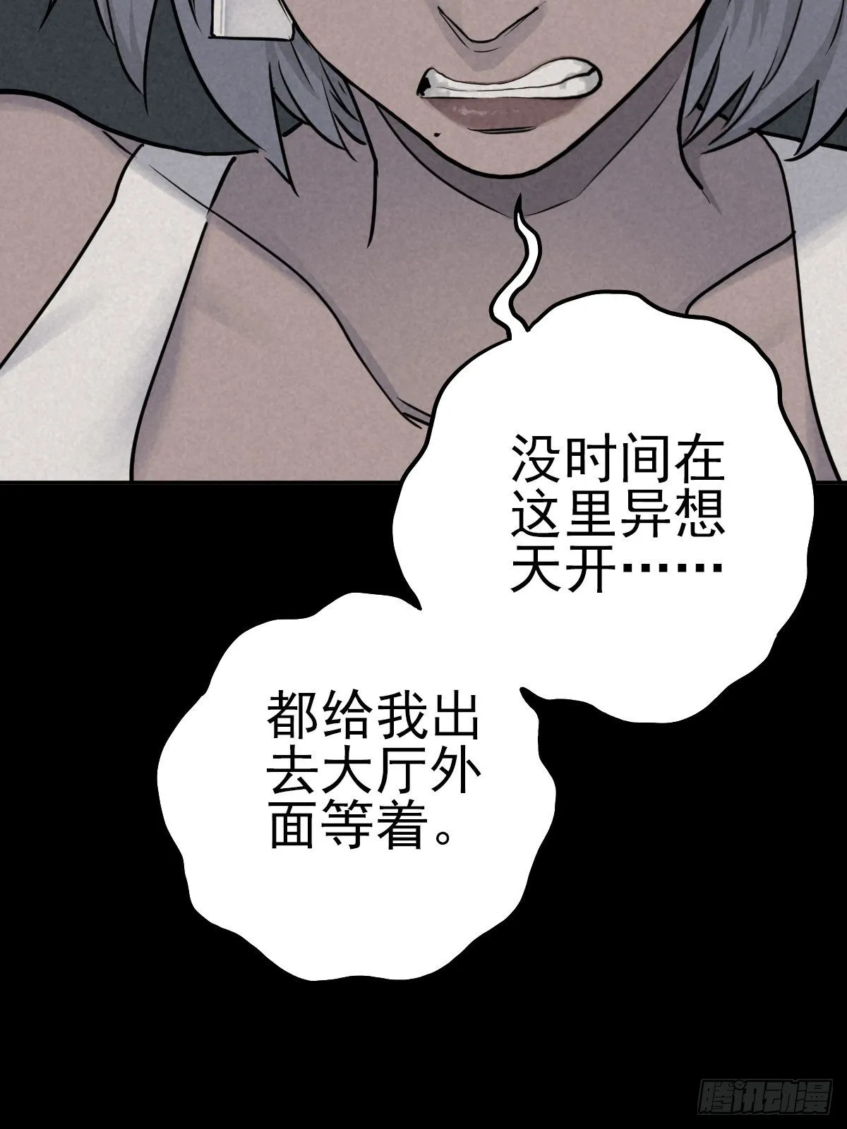 最后的嘱托 第27页