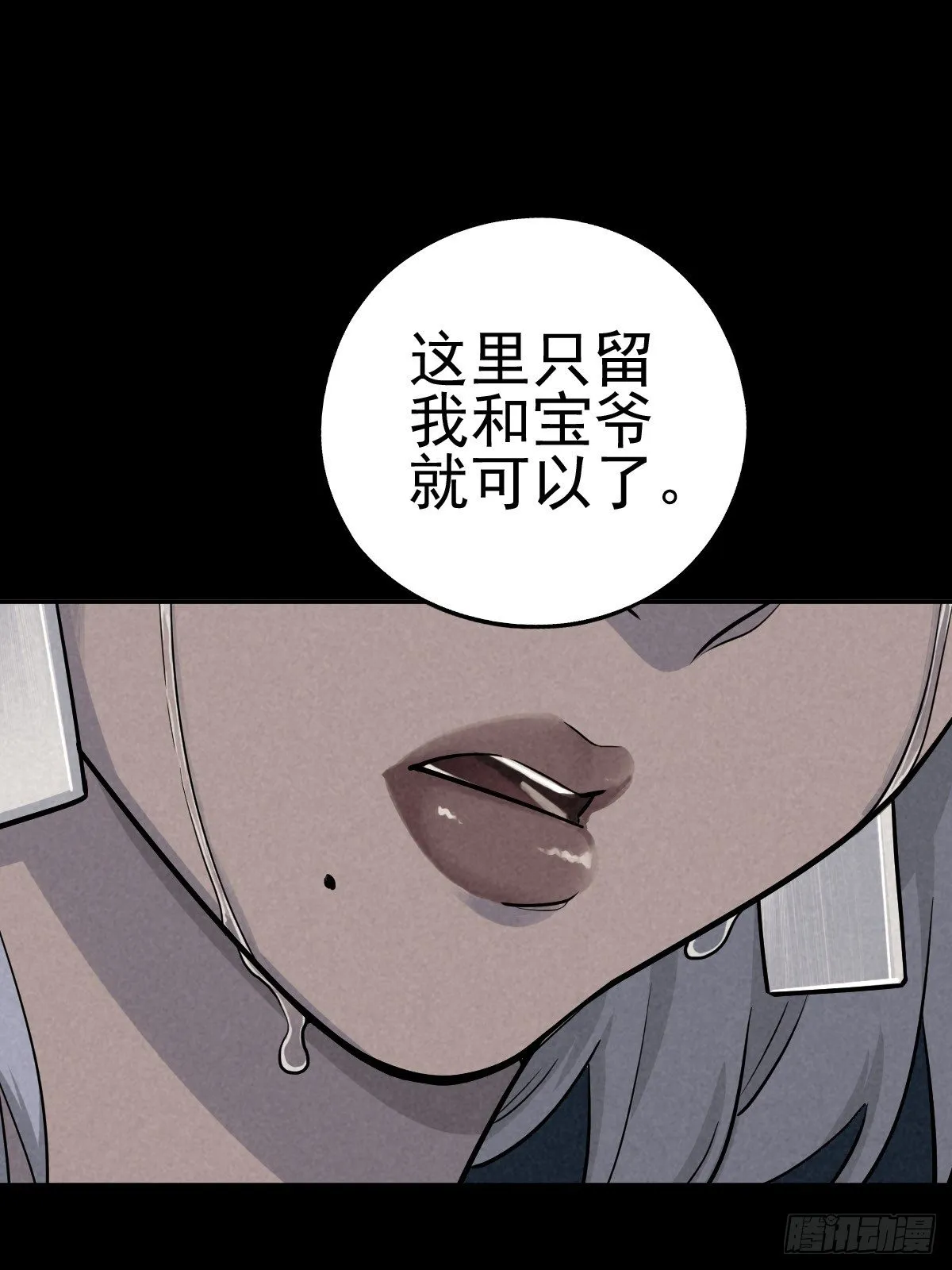 最后的嘱托 第28页