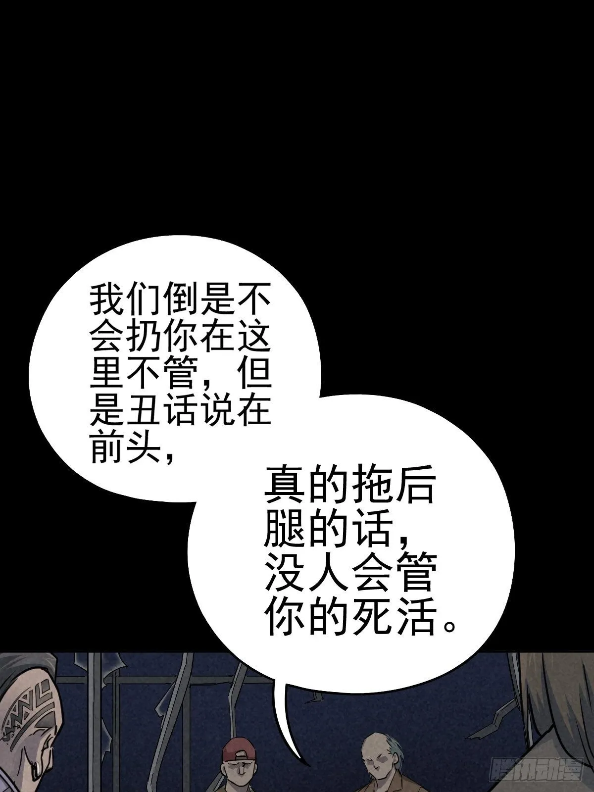最后的嘱托 第41页