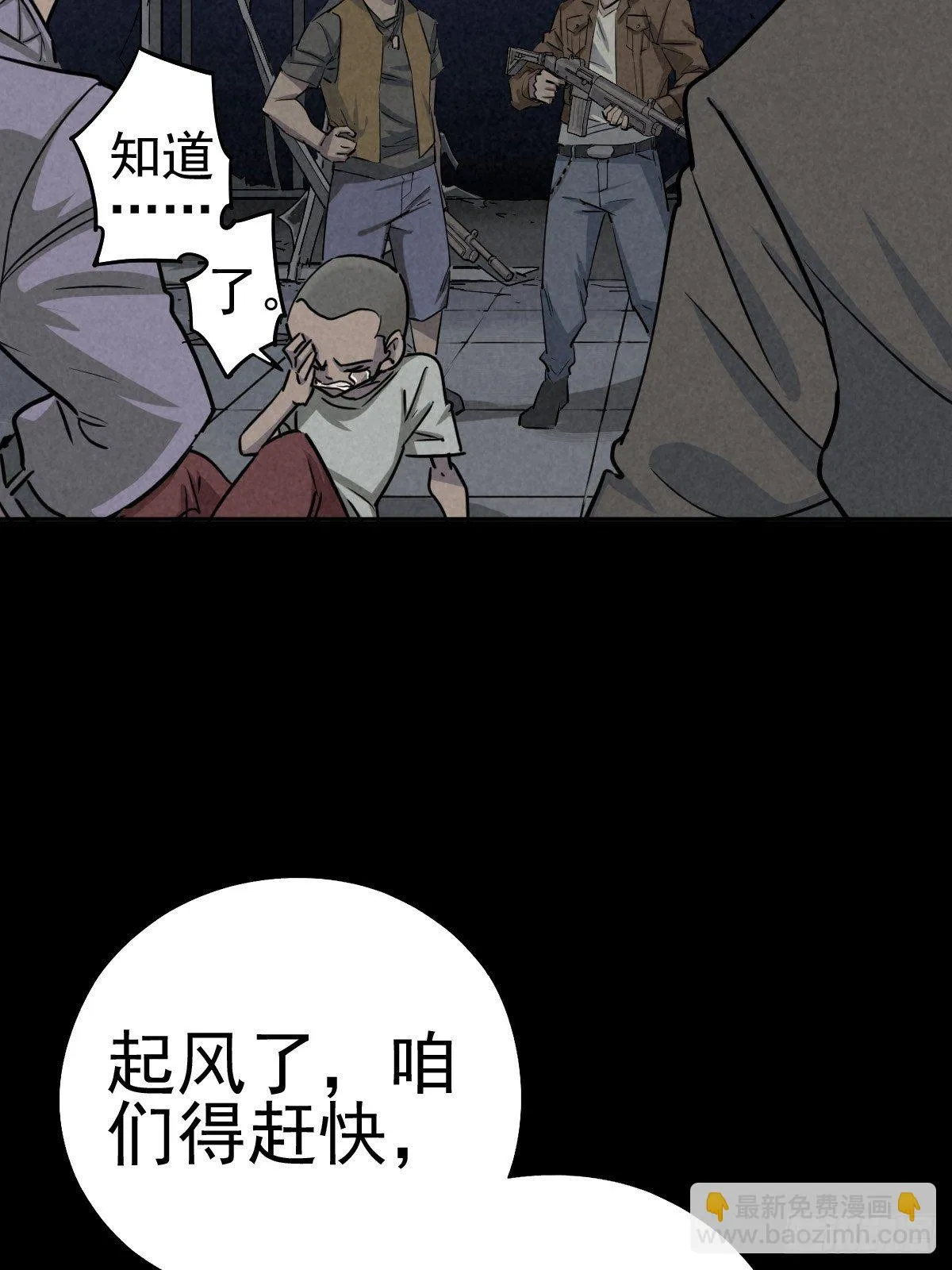 最后的嘱托 第42页