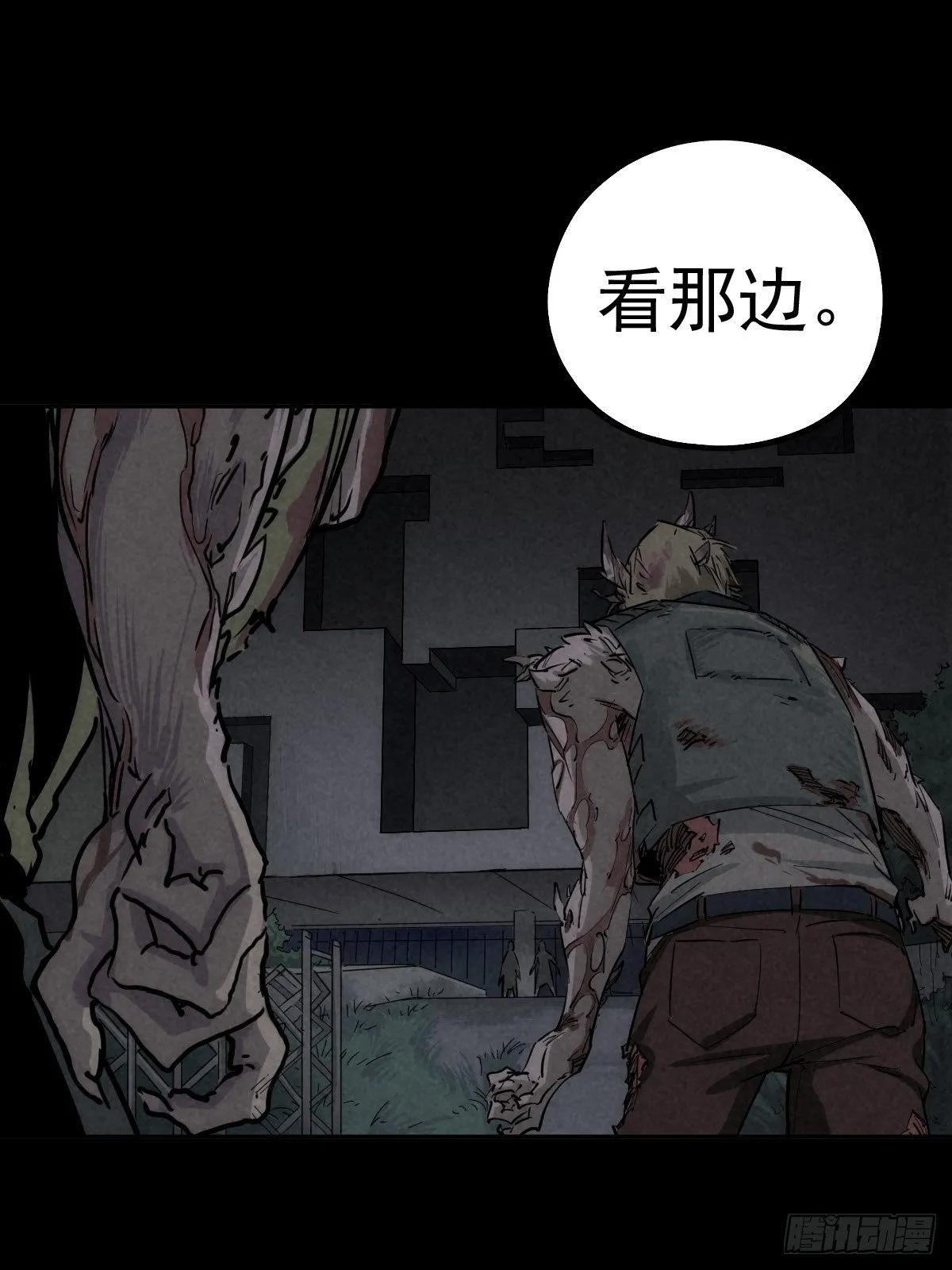 最后的嘱托 第44页
