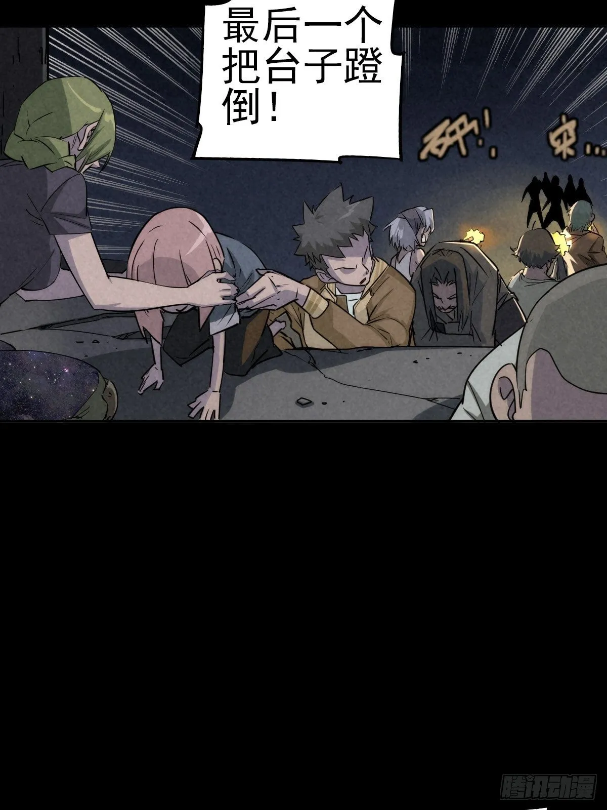 强扭的蚂蚱（上） 第9页