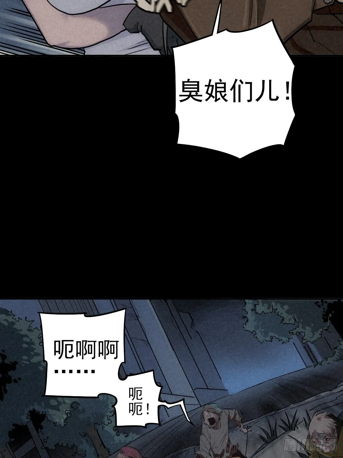 强扭的蚂蚱（上） 第12页
