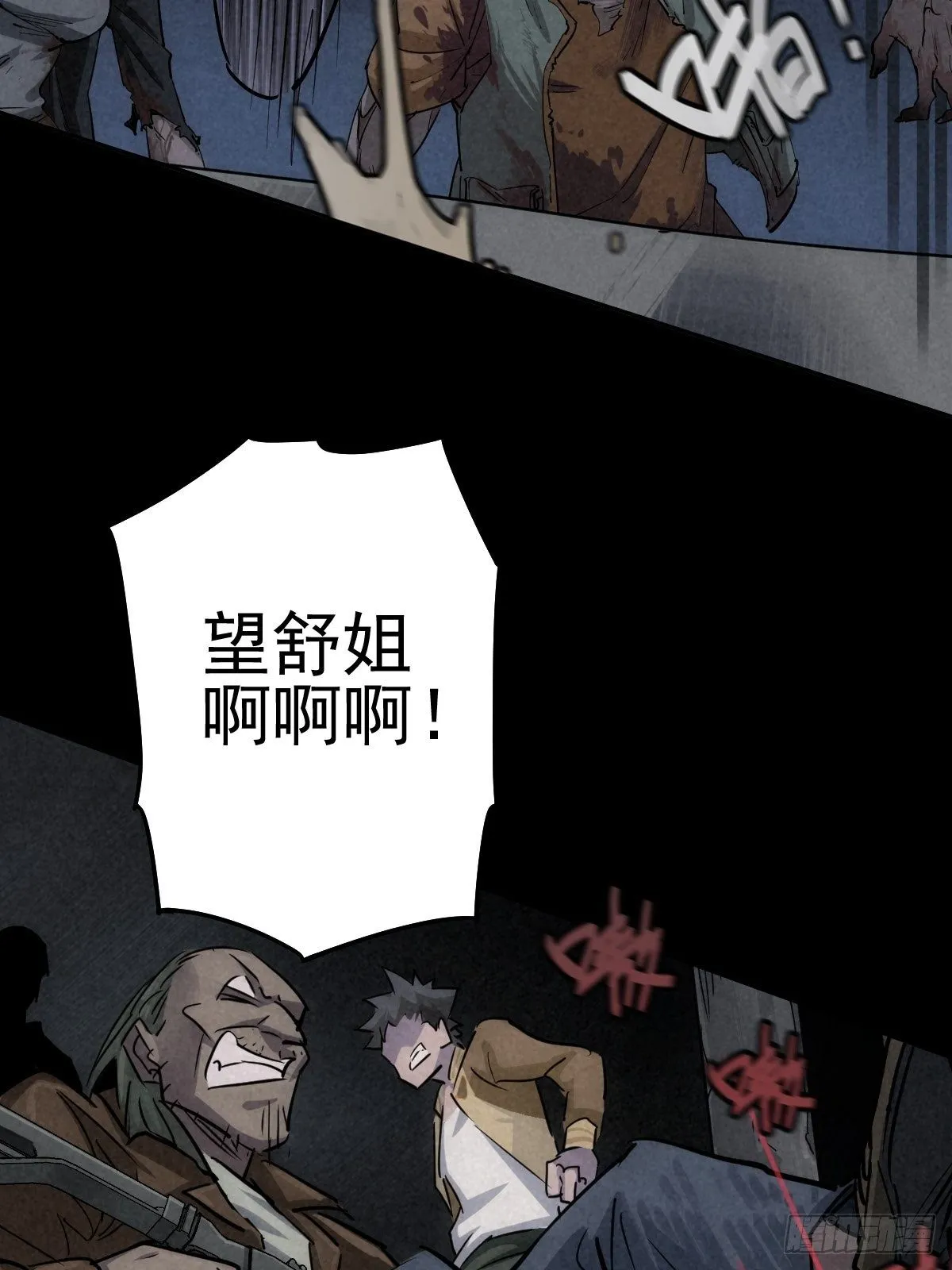 强扭的蚂蚱（上） 第15页