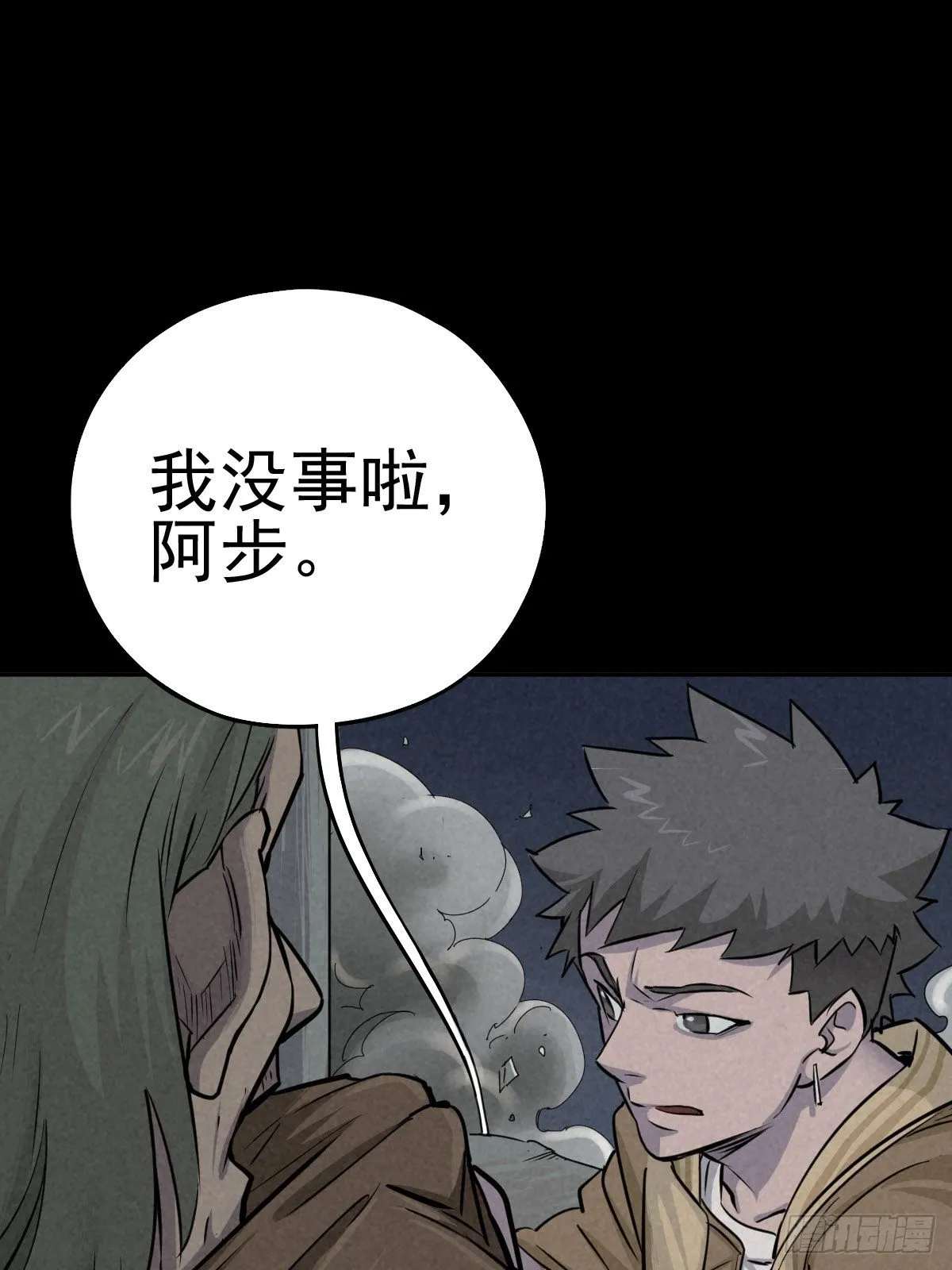 强扭的蚂蚱（上） 第21页