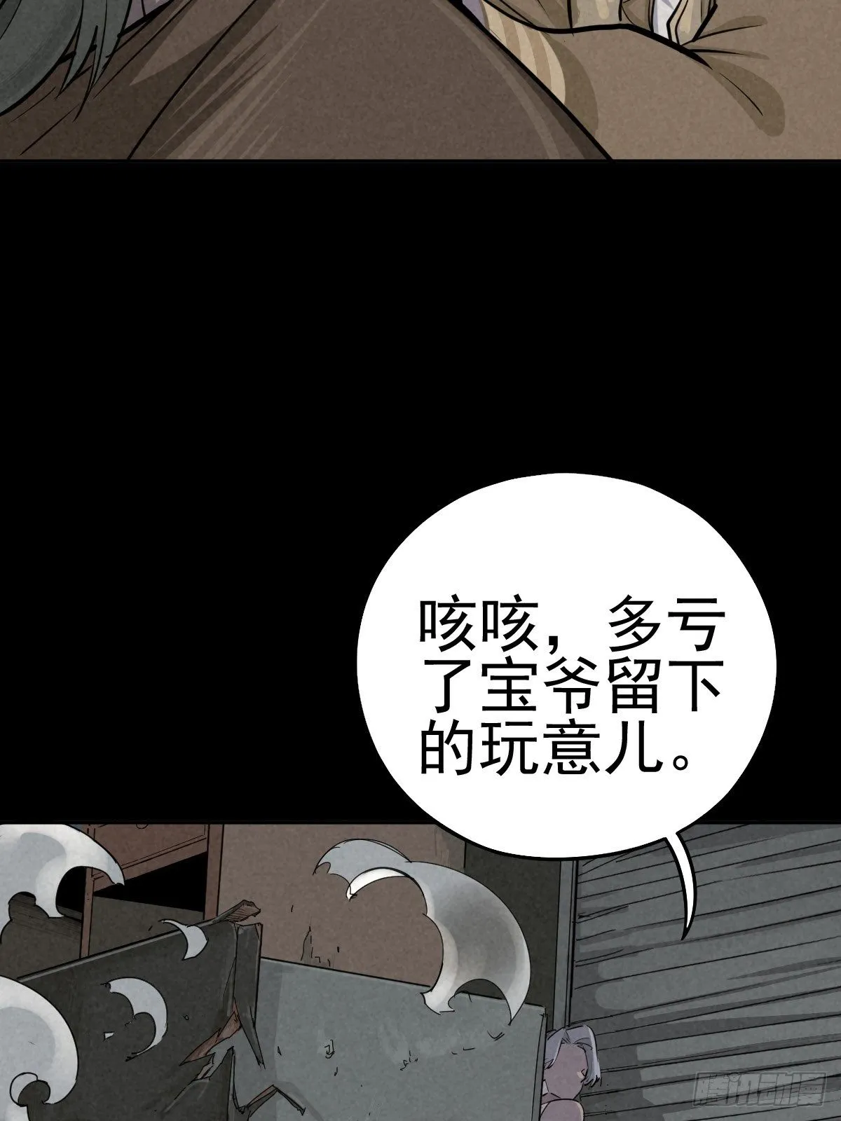 强扭的蚂蚱（上） 第22页