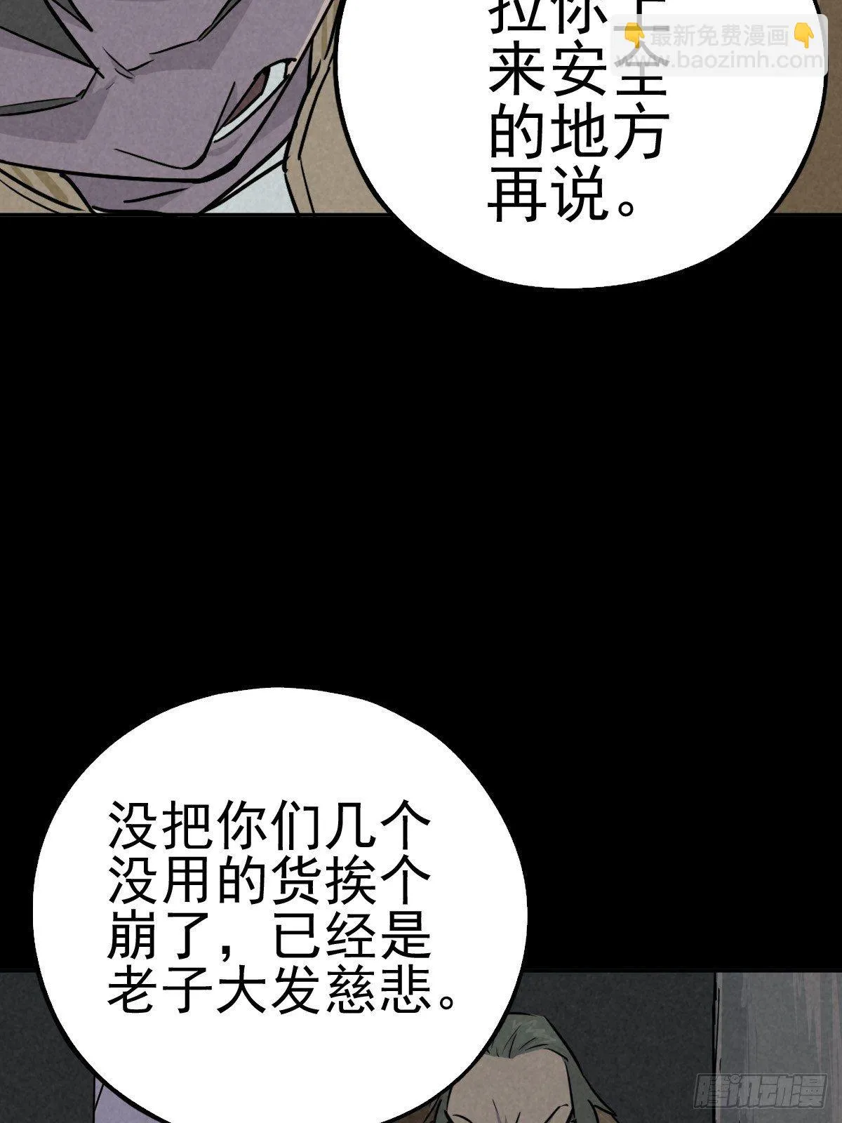 强扭的蚂蚱（上） 第27页