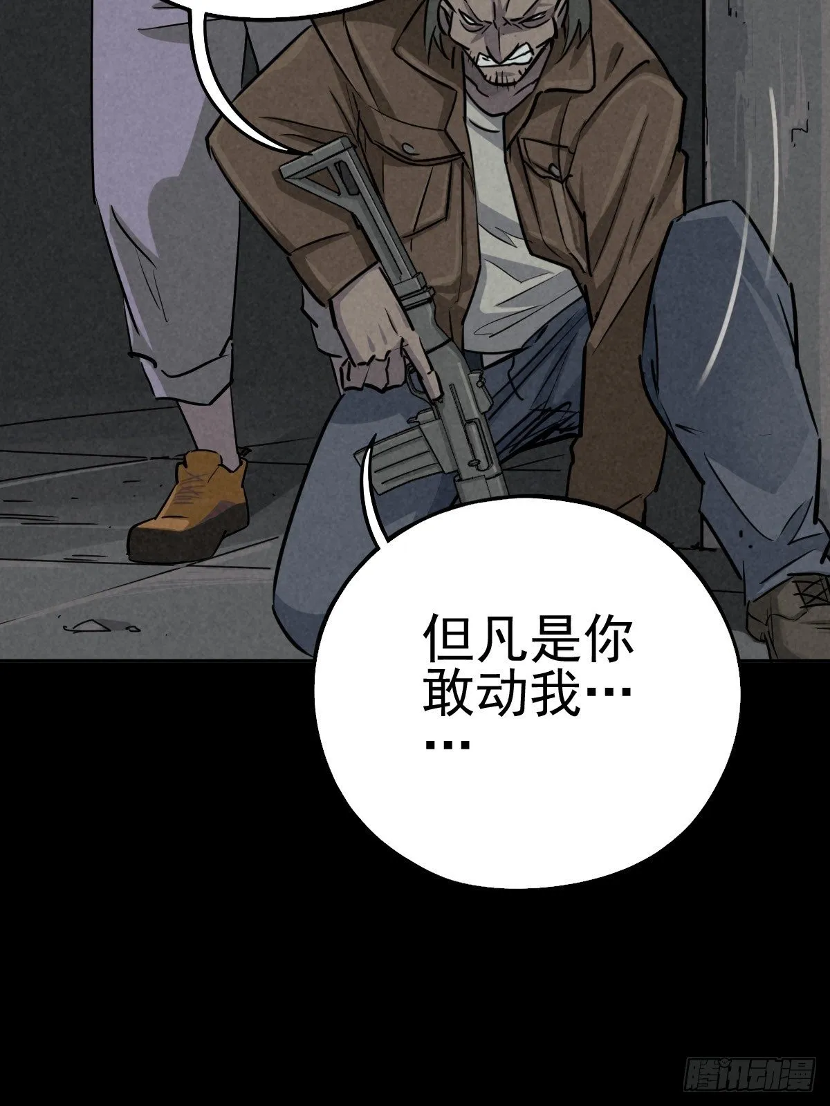 强扭的蚂蚱（上） 第28页